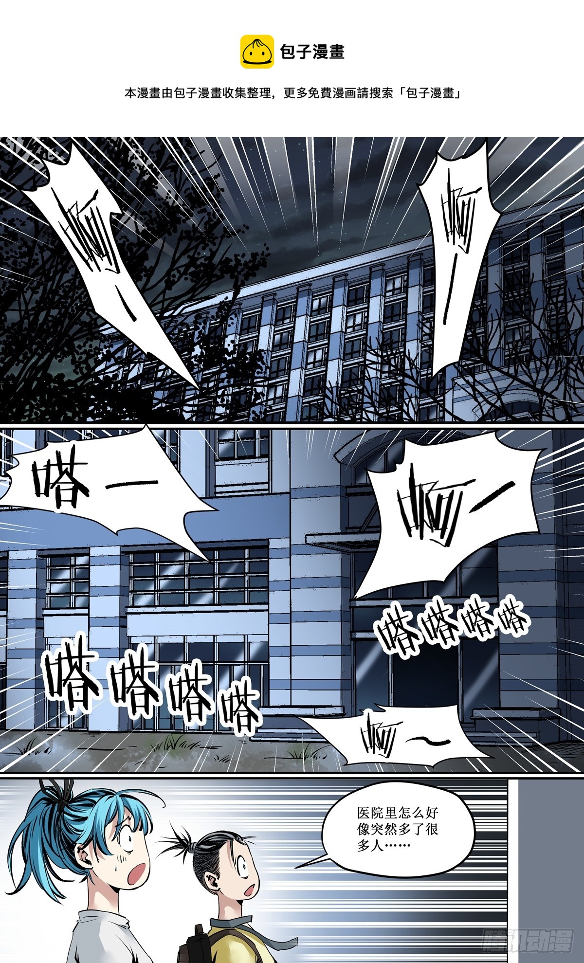 第17话 缚灵的威胁-第17话