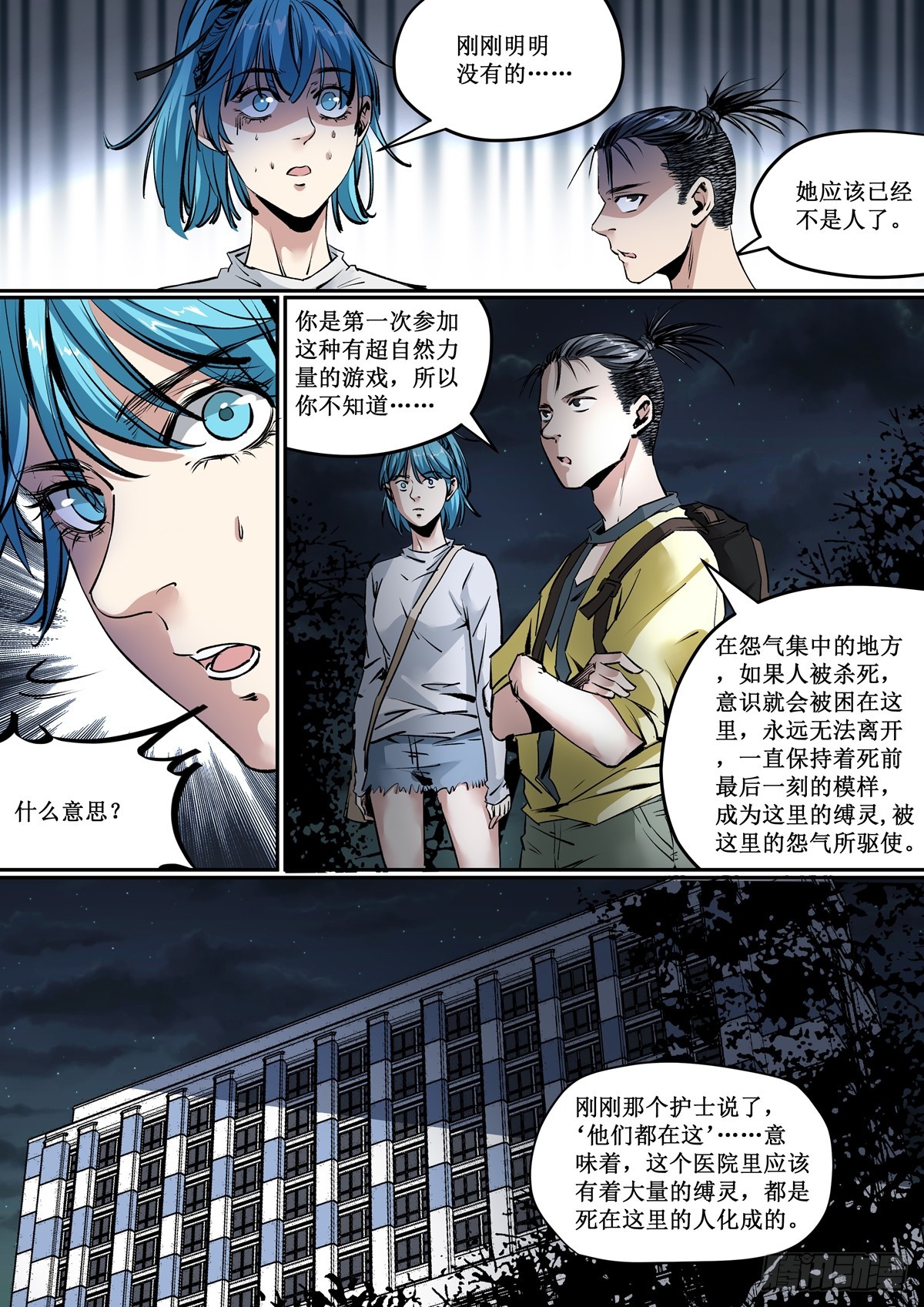 第17话 缚灵的威胁-第17话