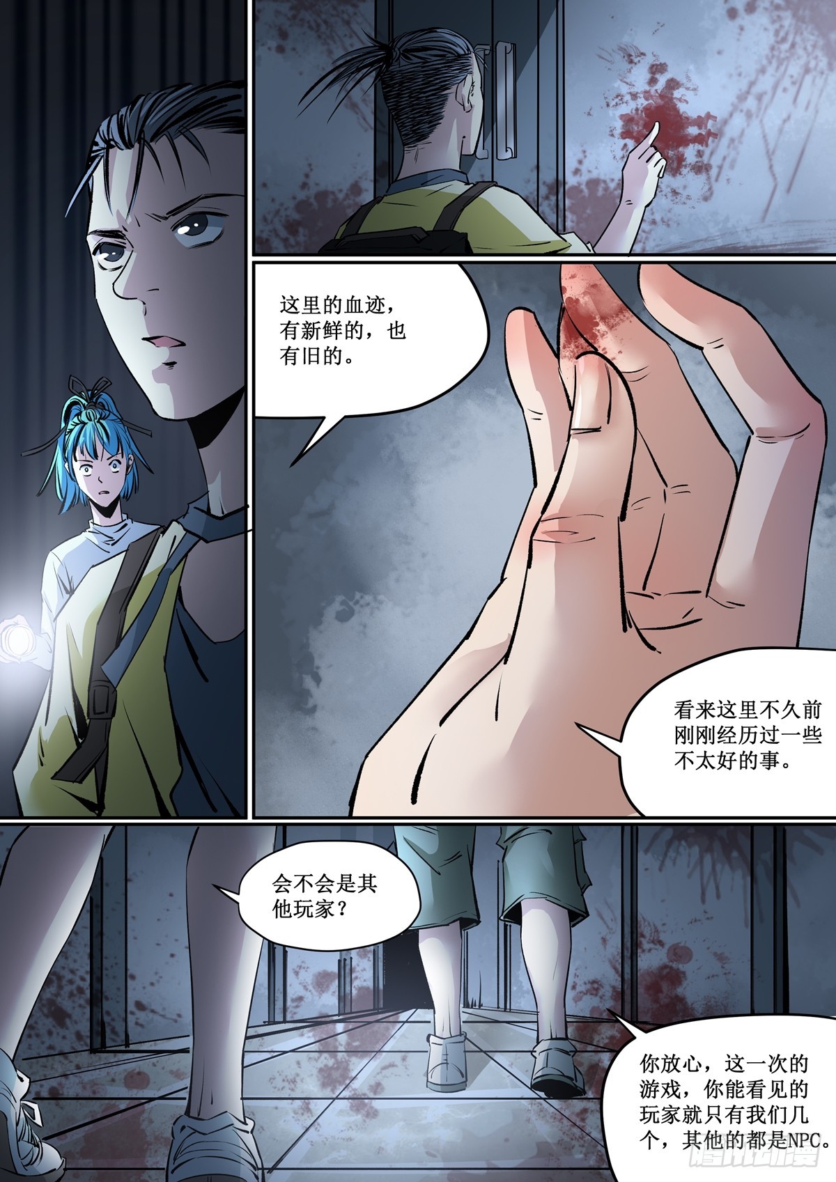 第17话 缚灵的威胁-第17话