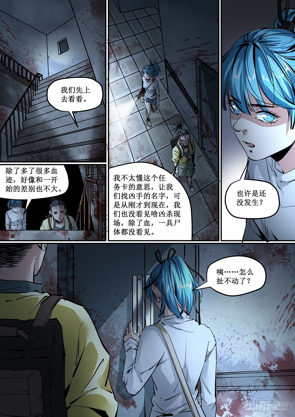 第17话 缚灵的威胁-第17话