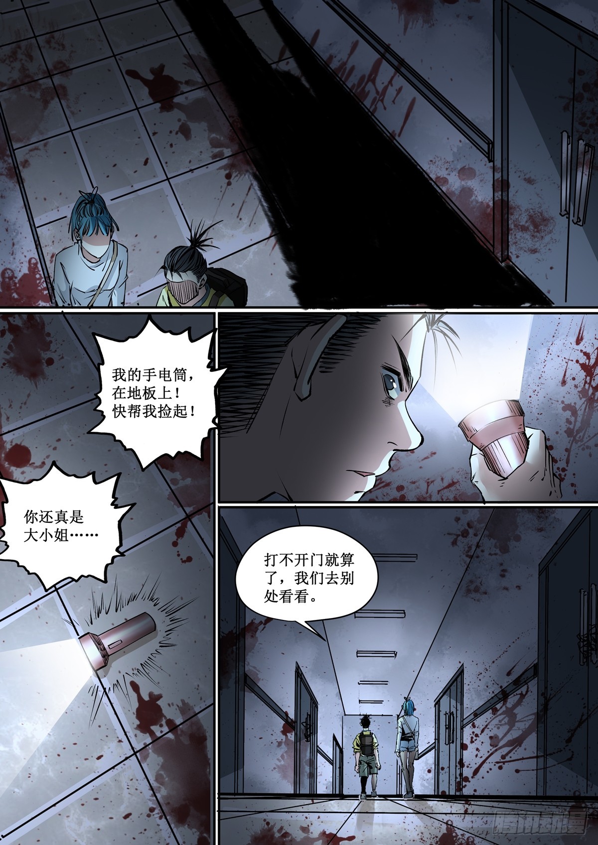 第17话 缚灵的威胁-第17话