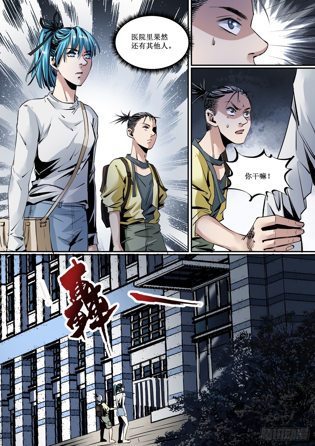 第17话 缚灵的威胁-第17话