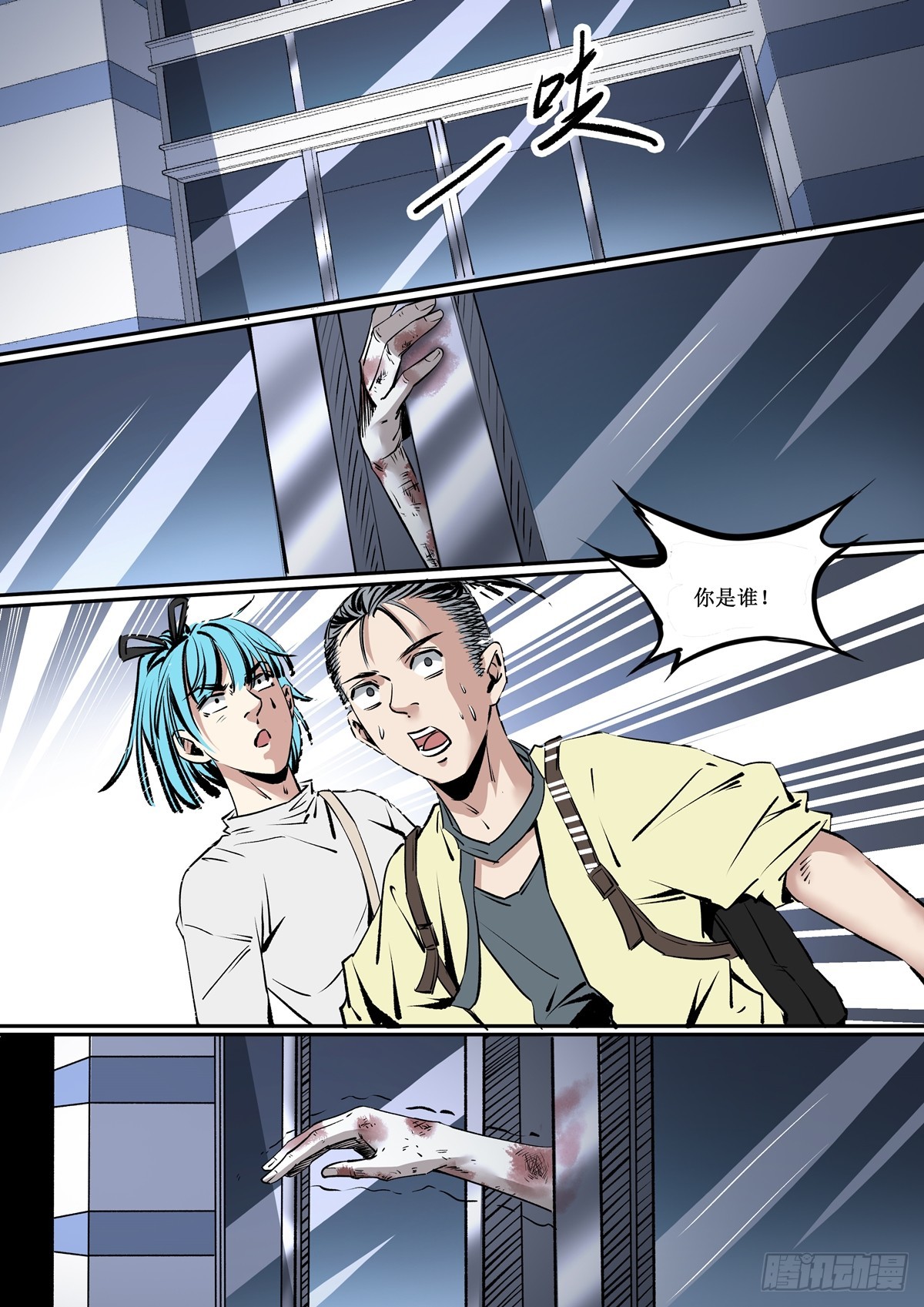 第17话 缚灵的威胁-第17话