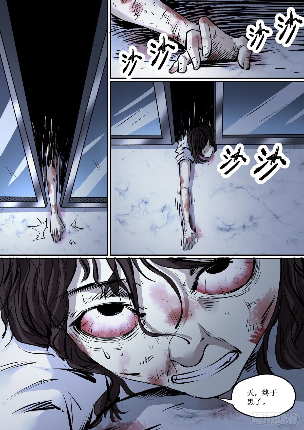 第17话 缚灵的威胁-第17话