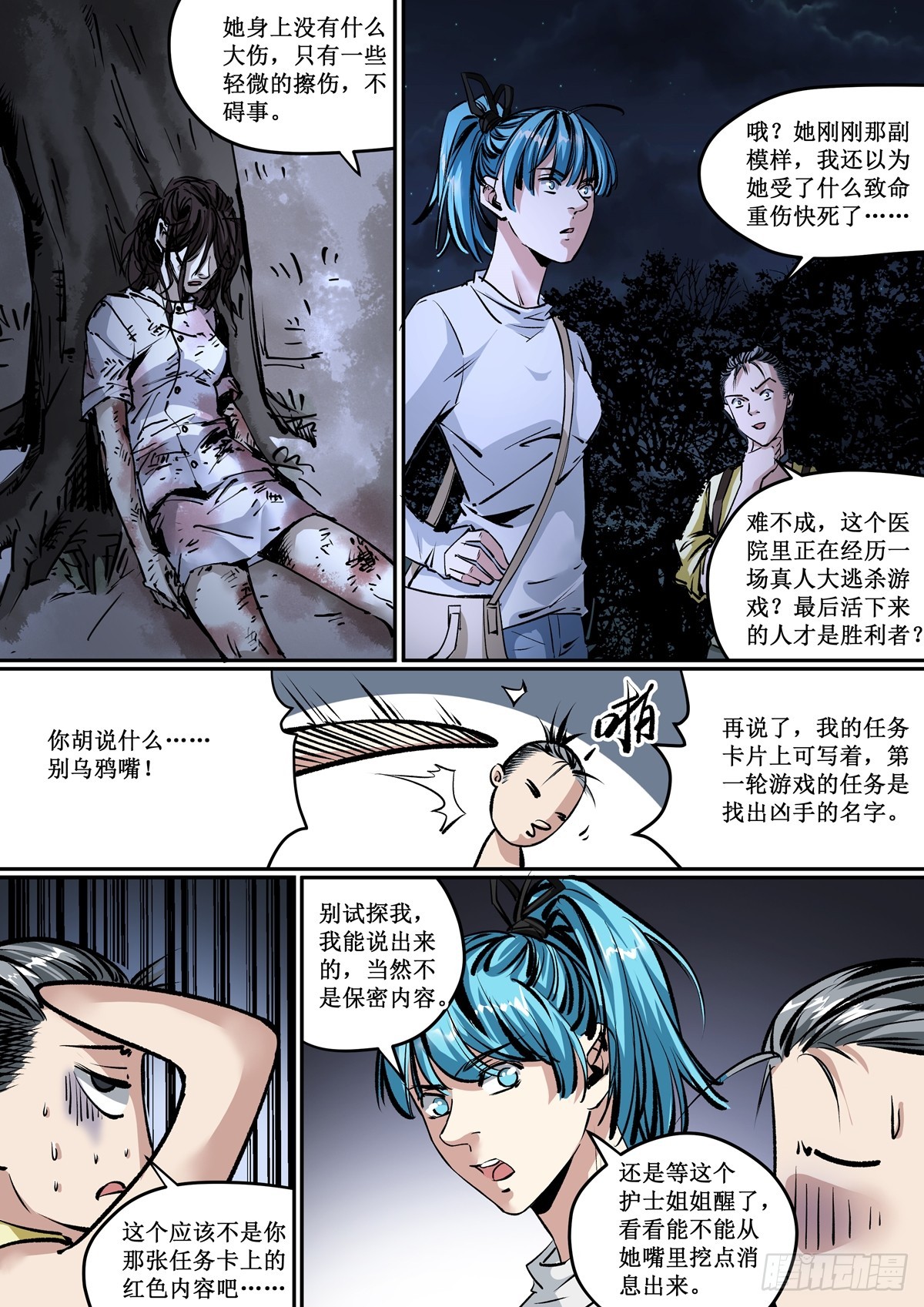 第17话 缚灵的威胁-第17话