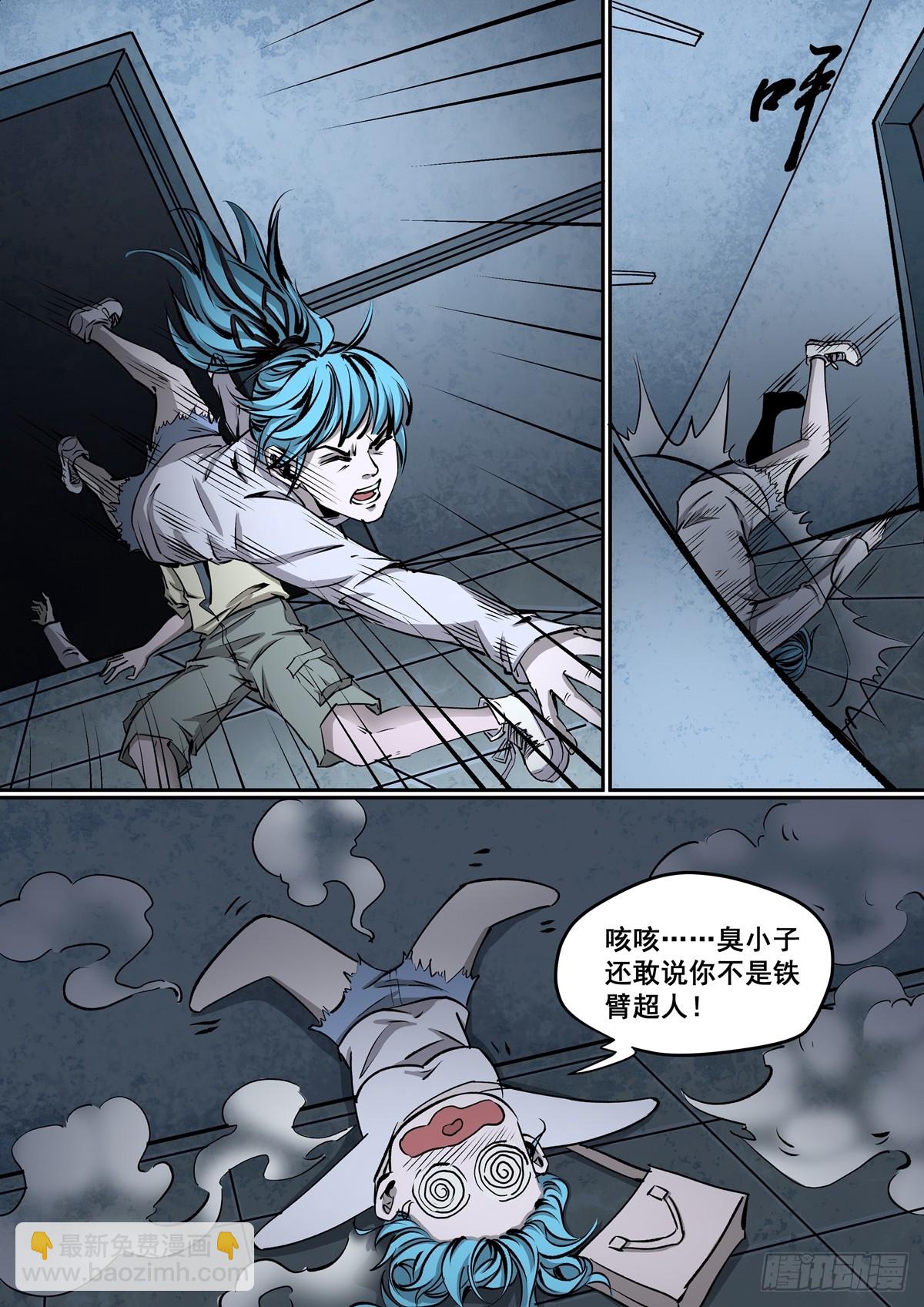 第19话 反将一军-第19话