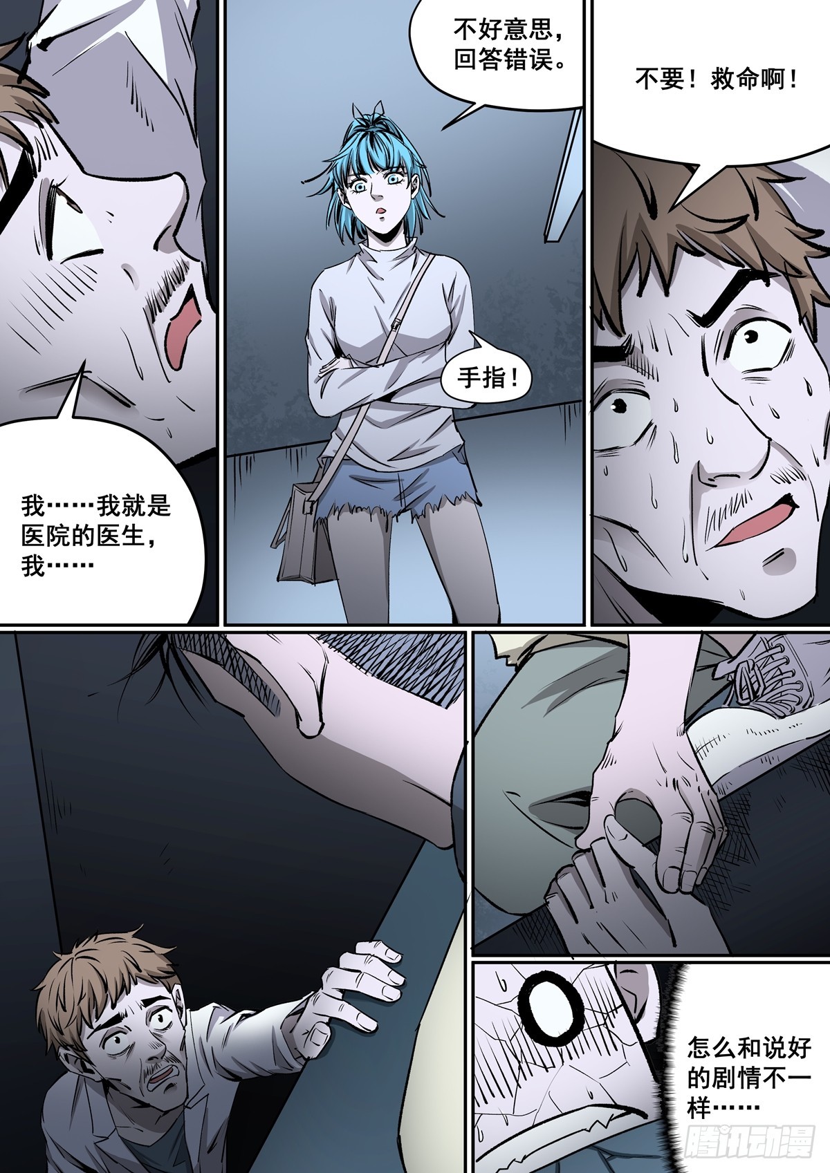 第19话 反将一军-第19话