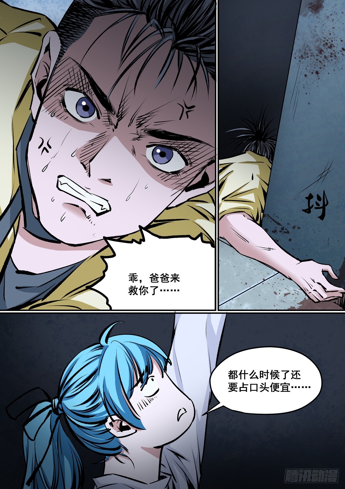 第19话 反将一军-第19话