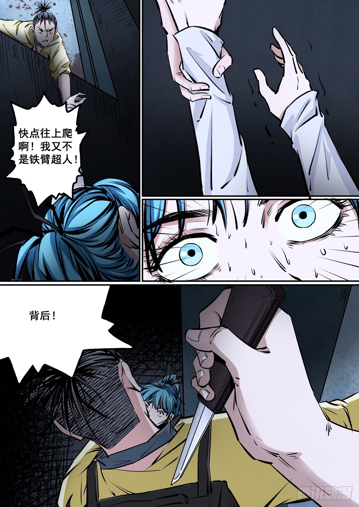 第19话 反将一军-第19话