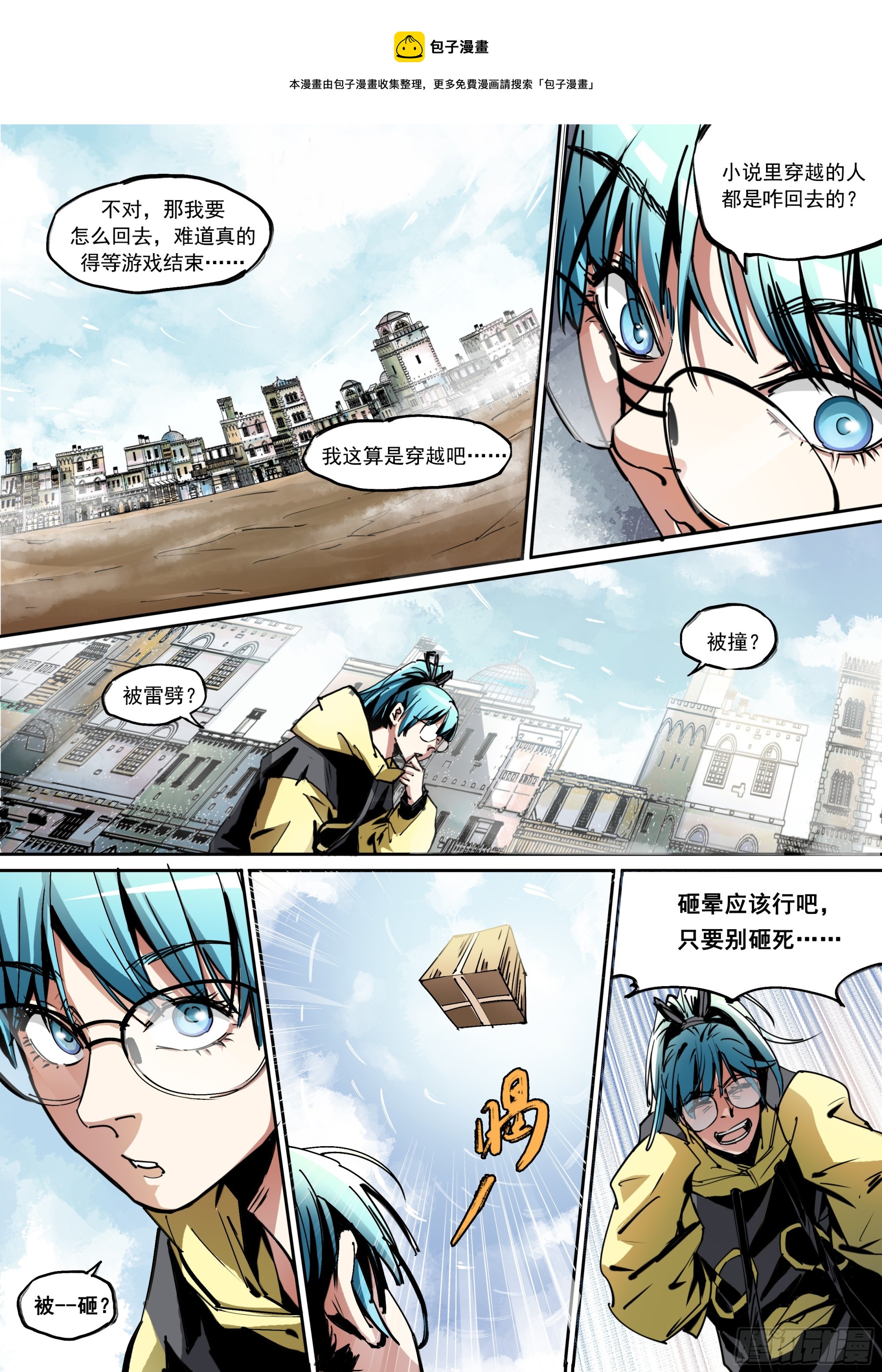 第3话 真&ldquo;人工&rdquo;服务-第3话