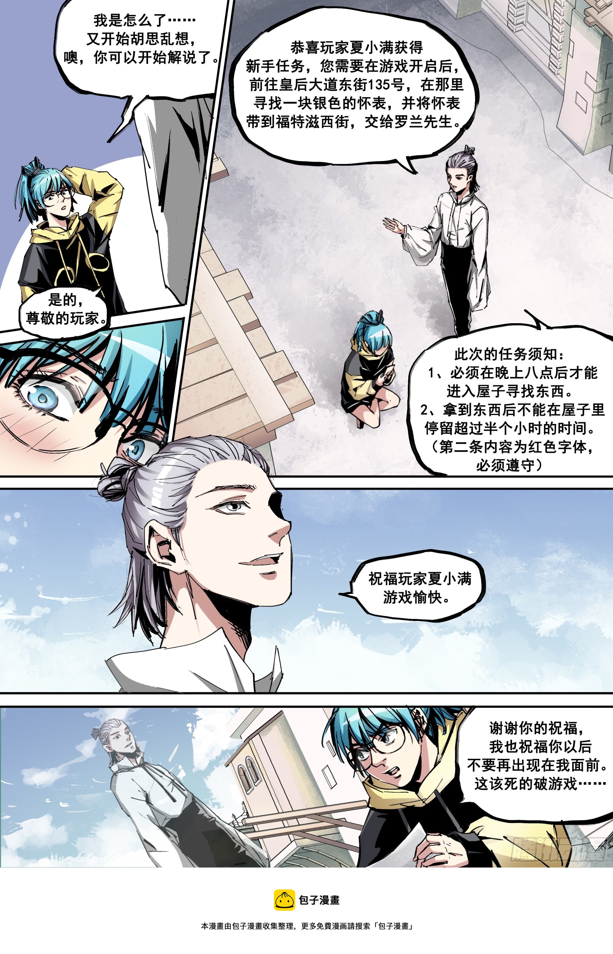 第3话 真&ldquo;人工&rdquo;服务-第3话