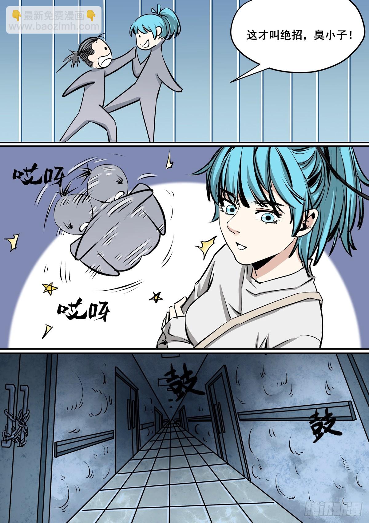 第21话 医院的秘密-第21话