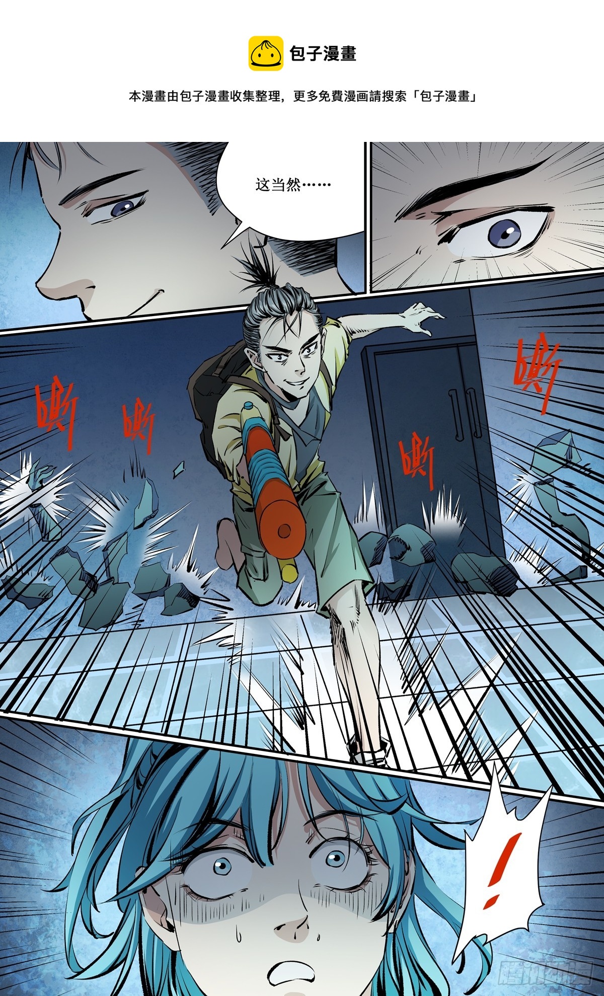 第23话 梦想之门-第23话