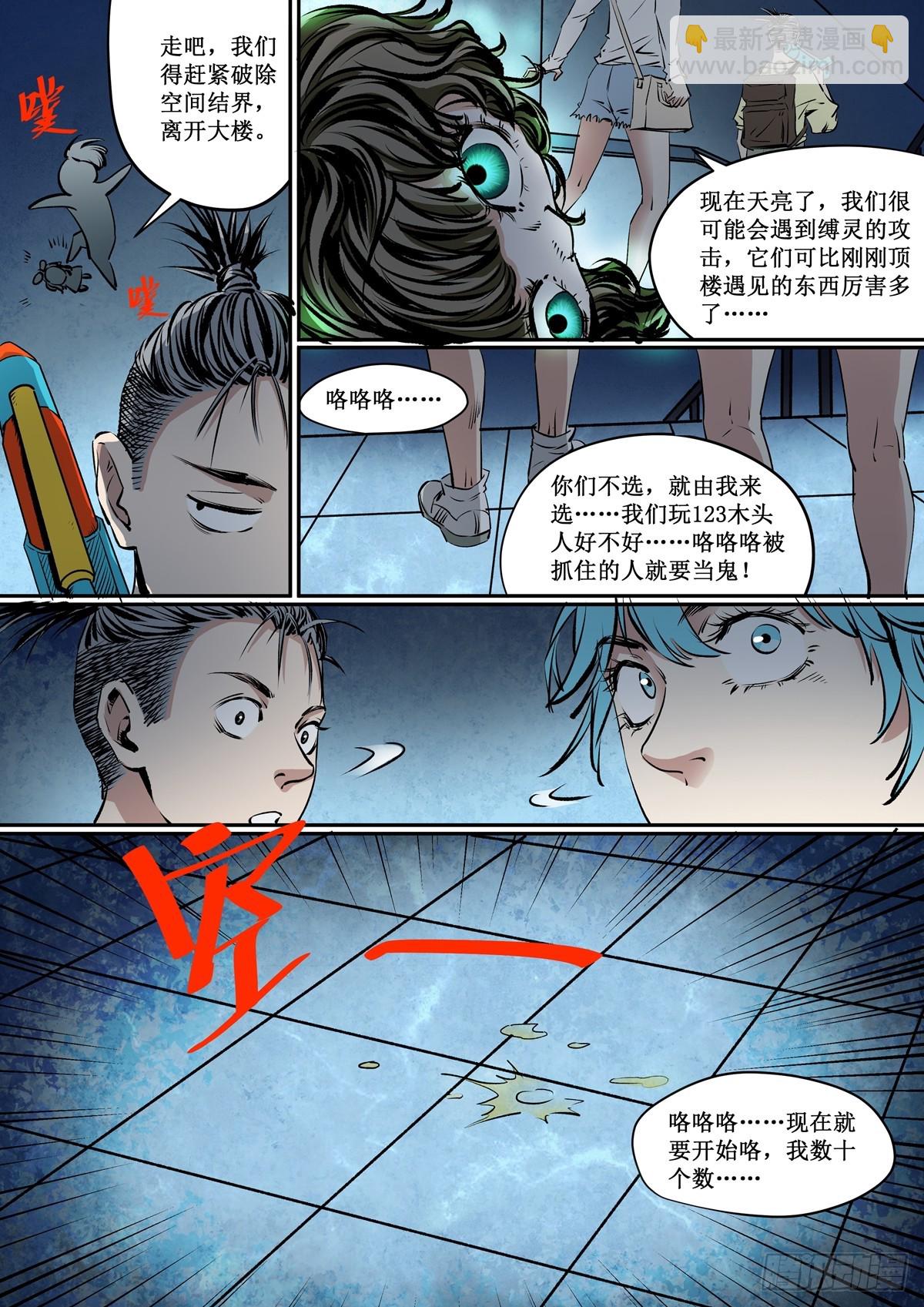 第23话 梦想之门-第23话