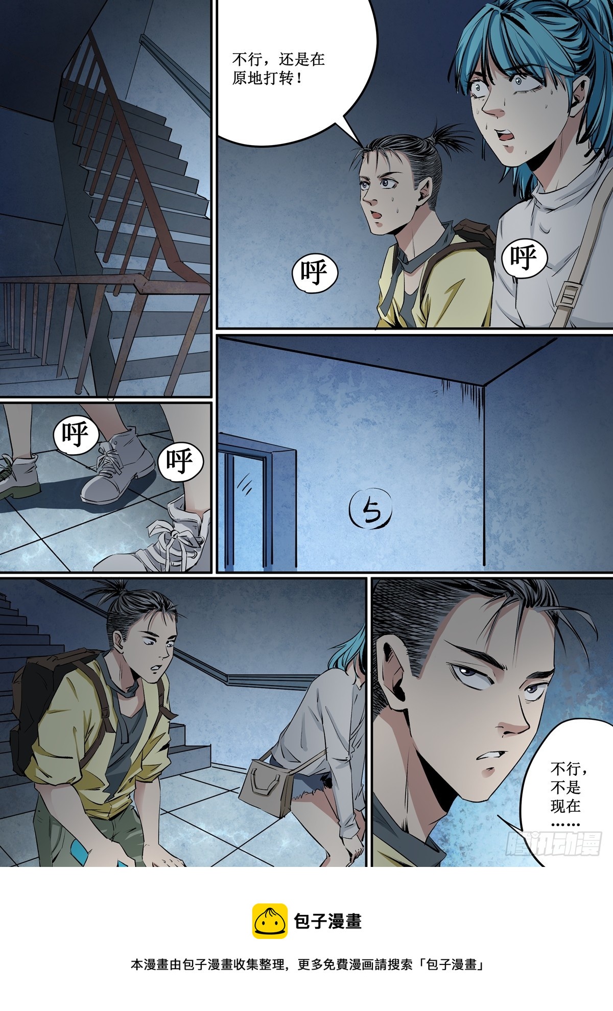 第23话 梦想之门-第23话