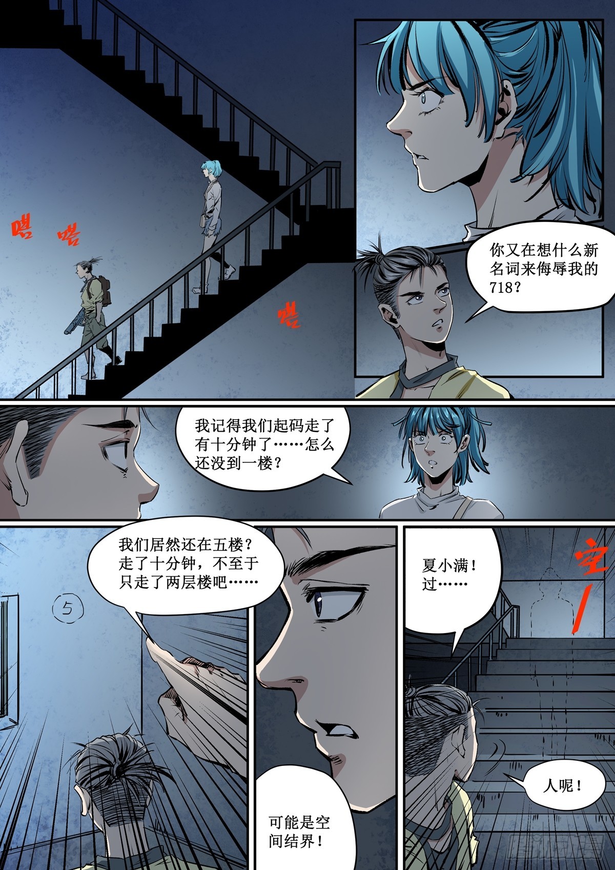 第23话 梦想之门-第23话