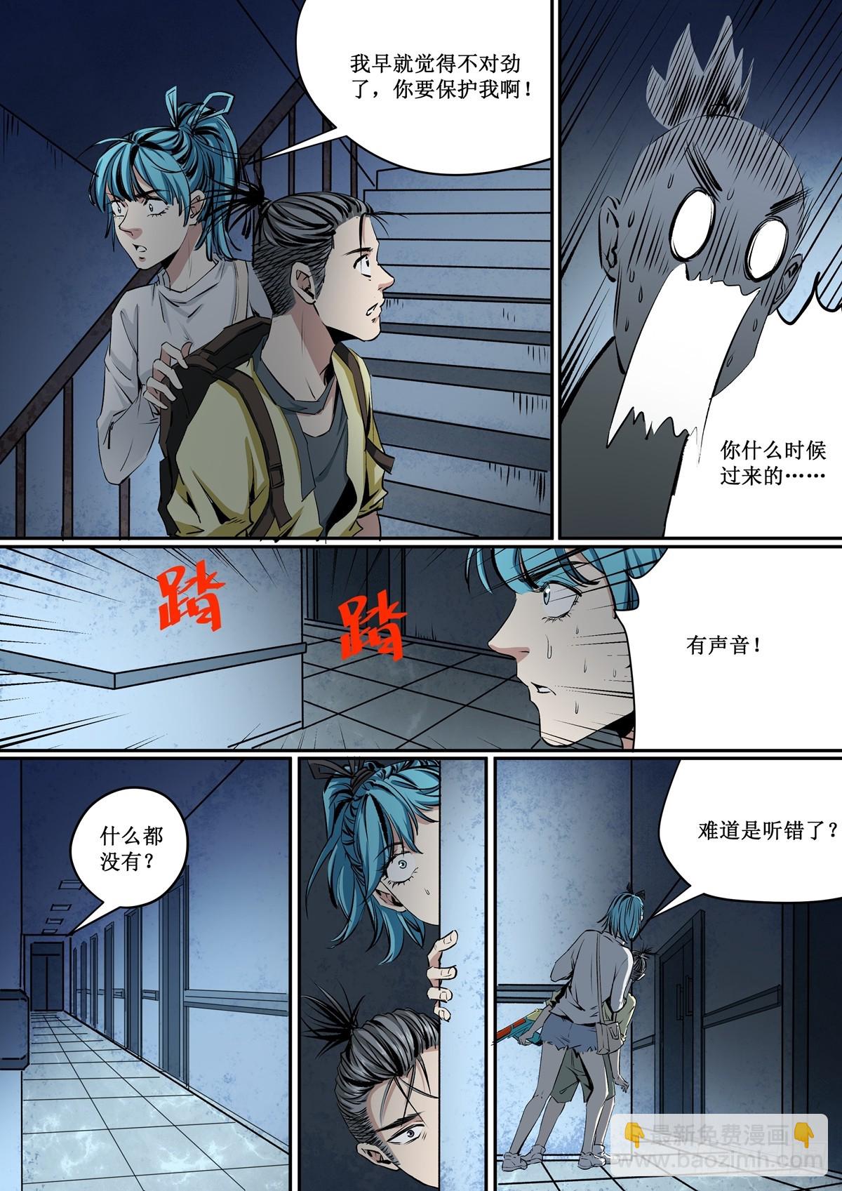 第23话 梦想之门-第23话