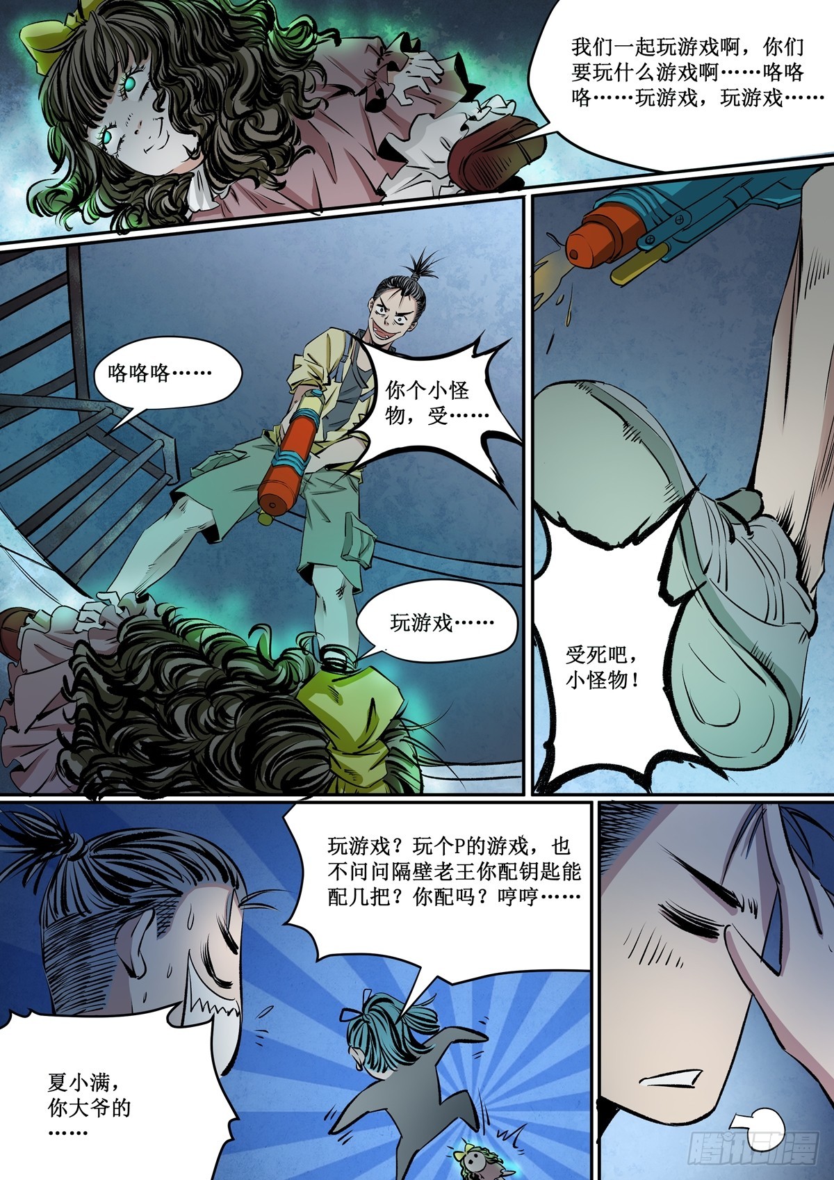 第23话 梦想之门-第23话