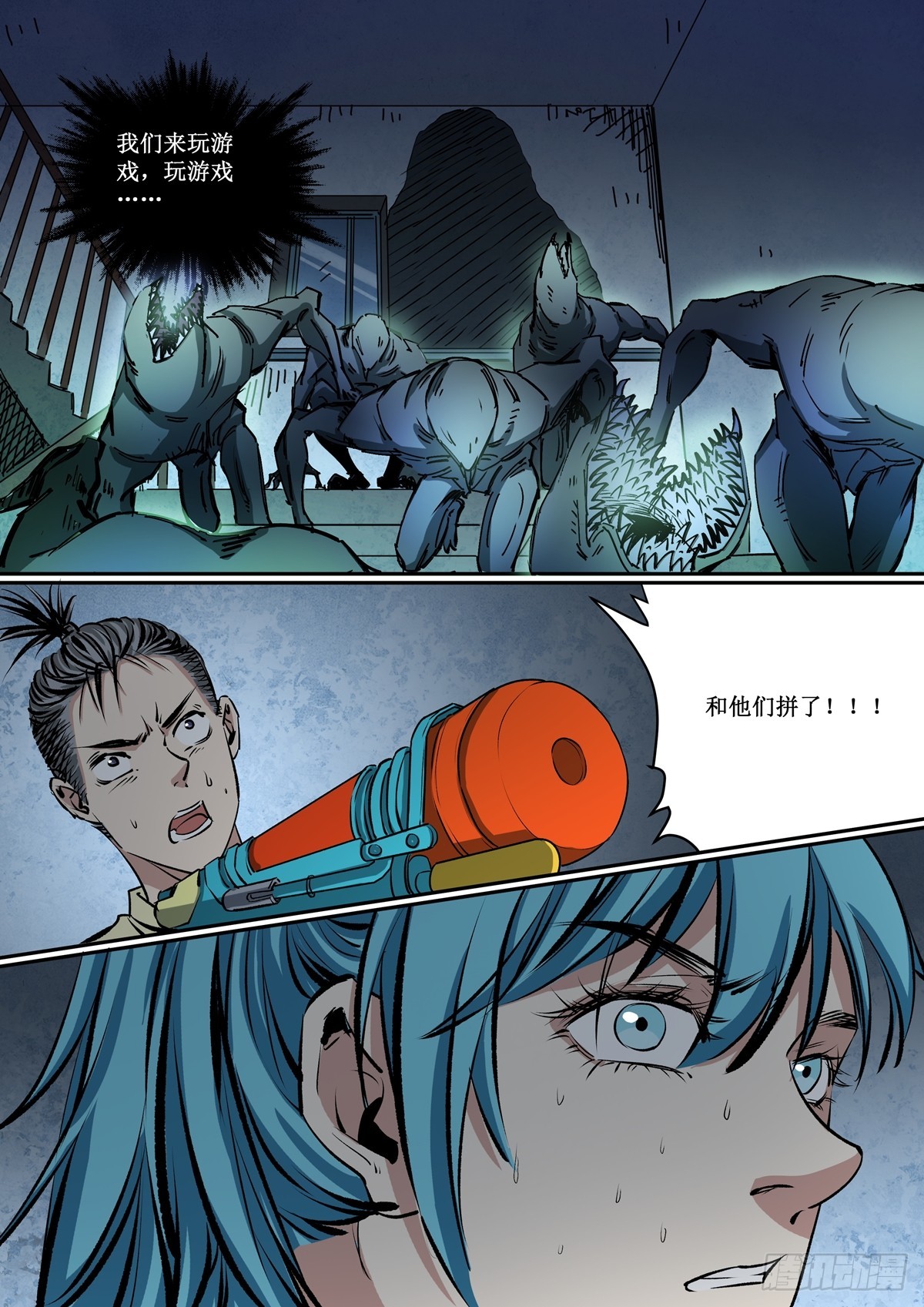 第25话 怪物来袭-第25话