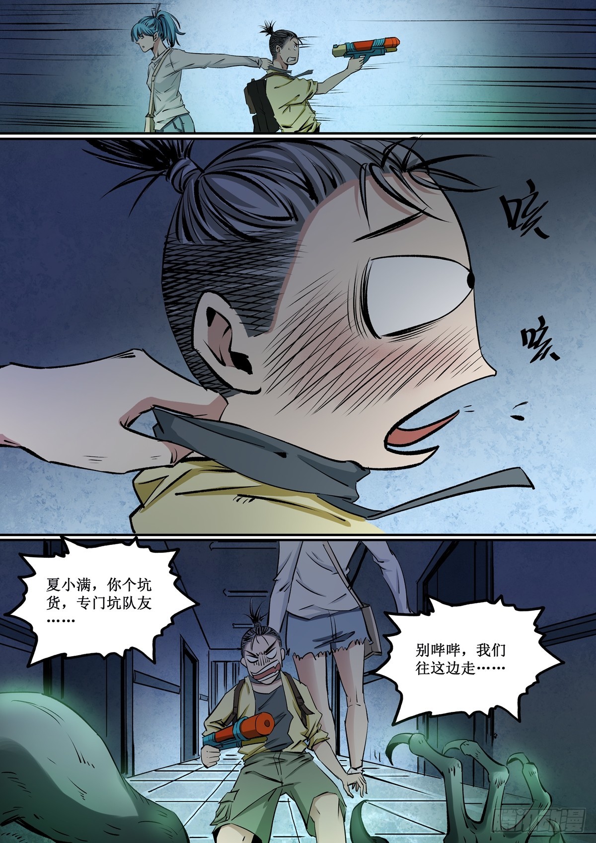 第25话 怪物来袭-第25话