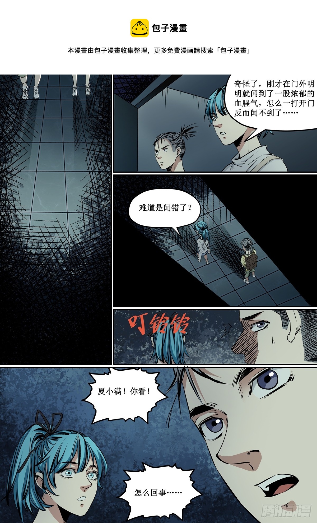 第27话 一个交易-第27话