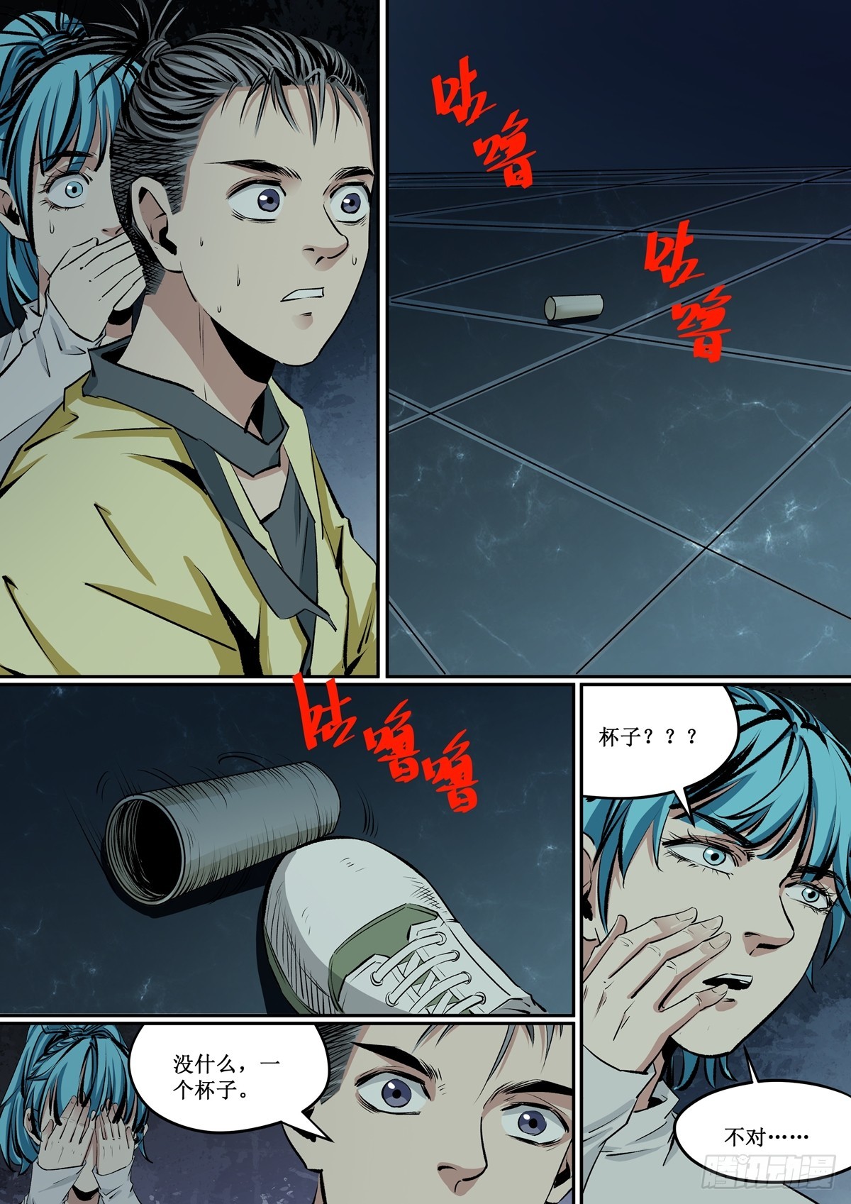 第27话 一个交易-第27话