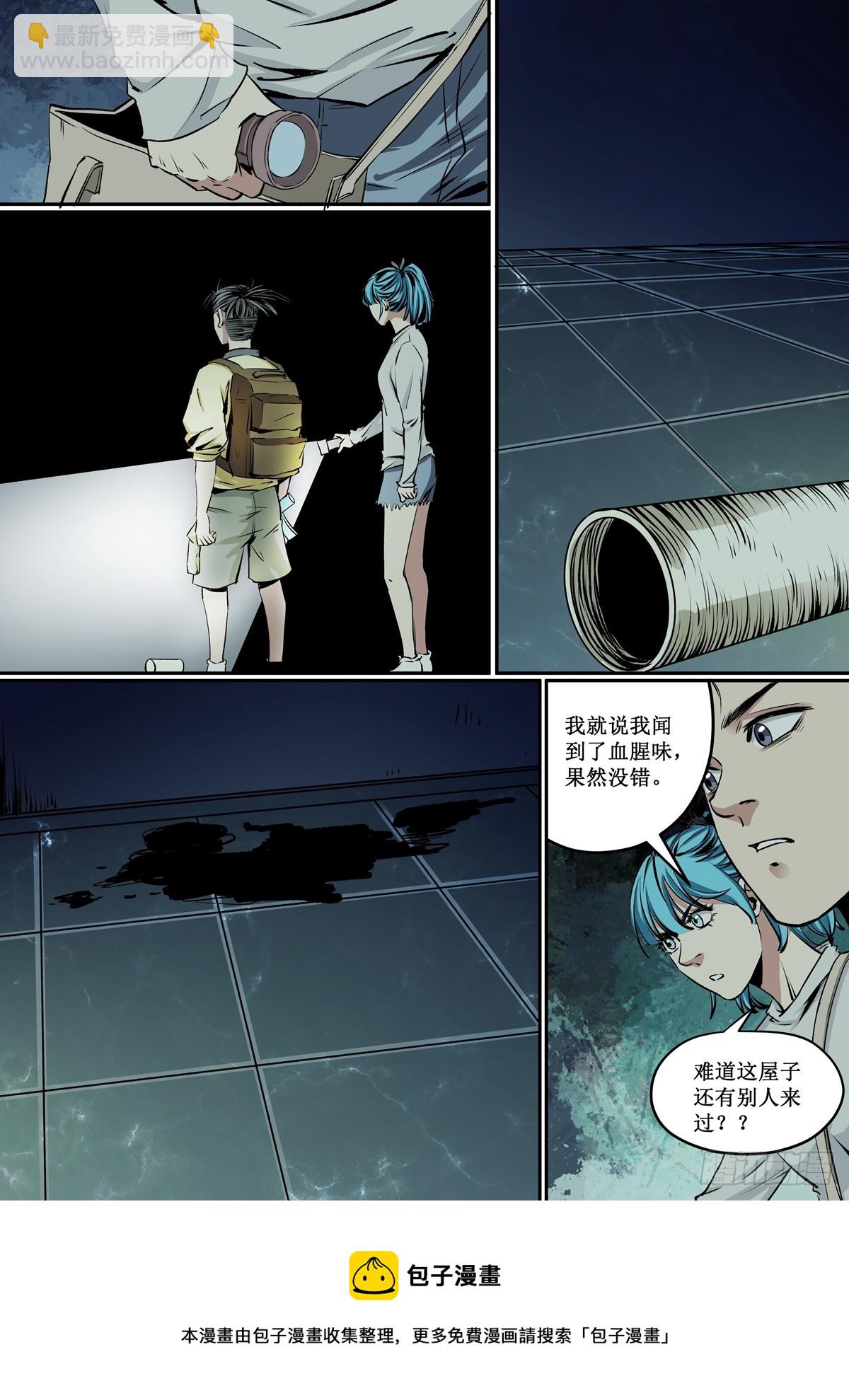 第27话 一个交易-第27话