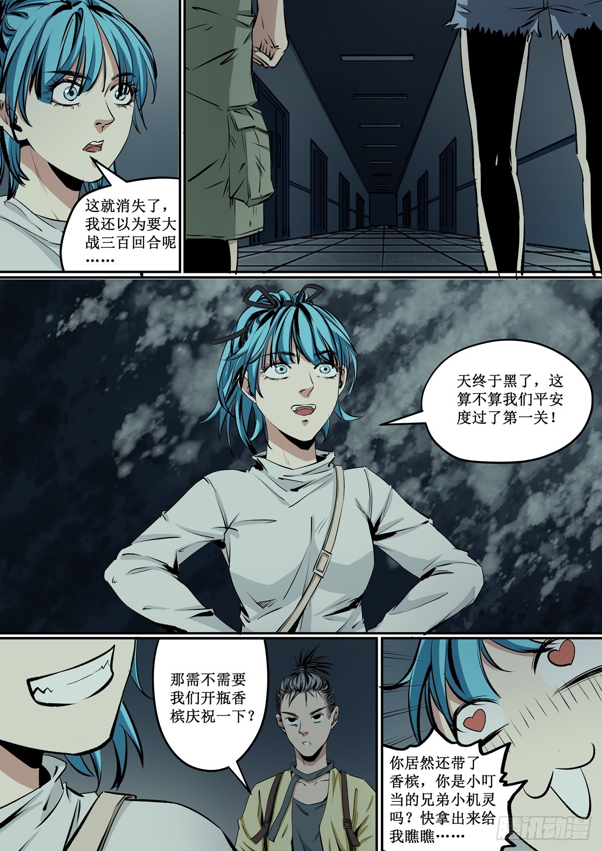 第27话 一个交易-第27话