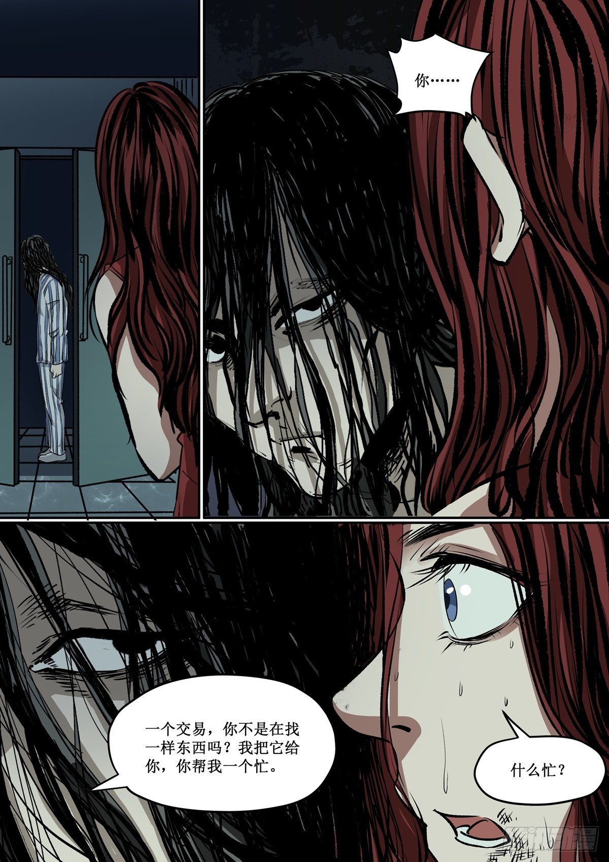 第27话 一个交易-第27话