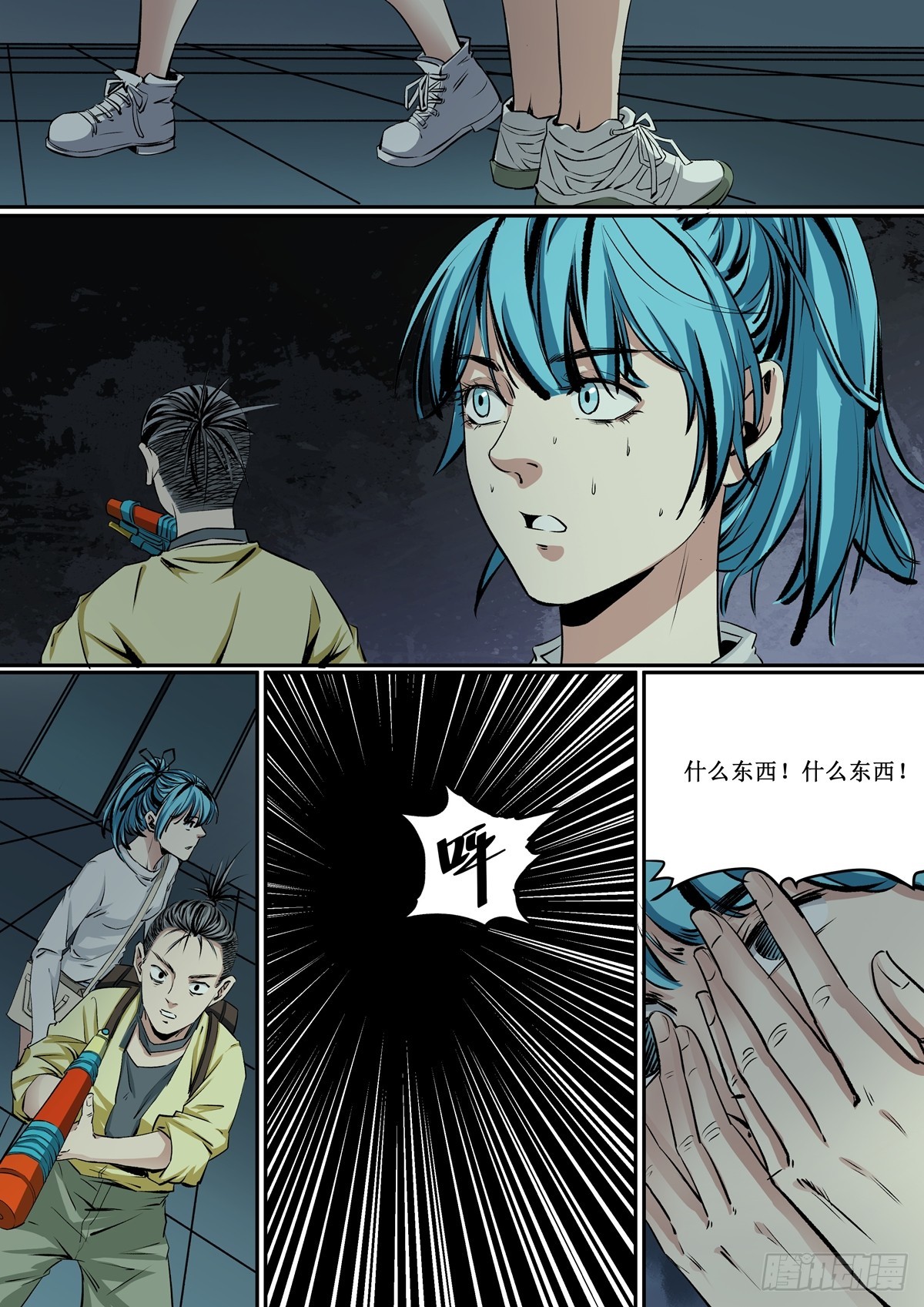 第27话 一个交易-第27话