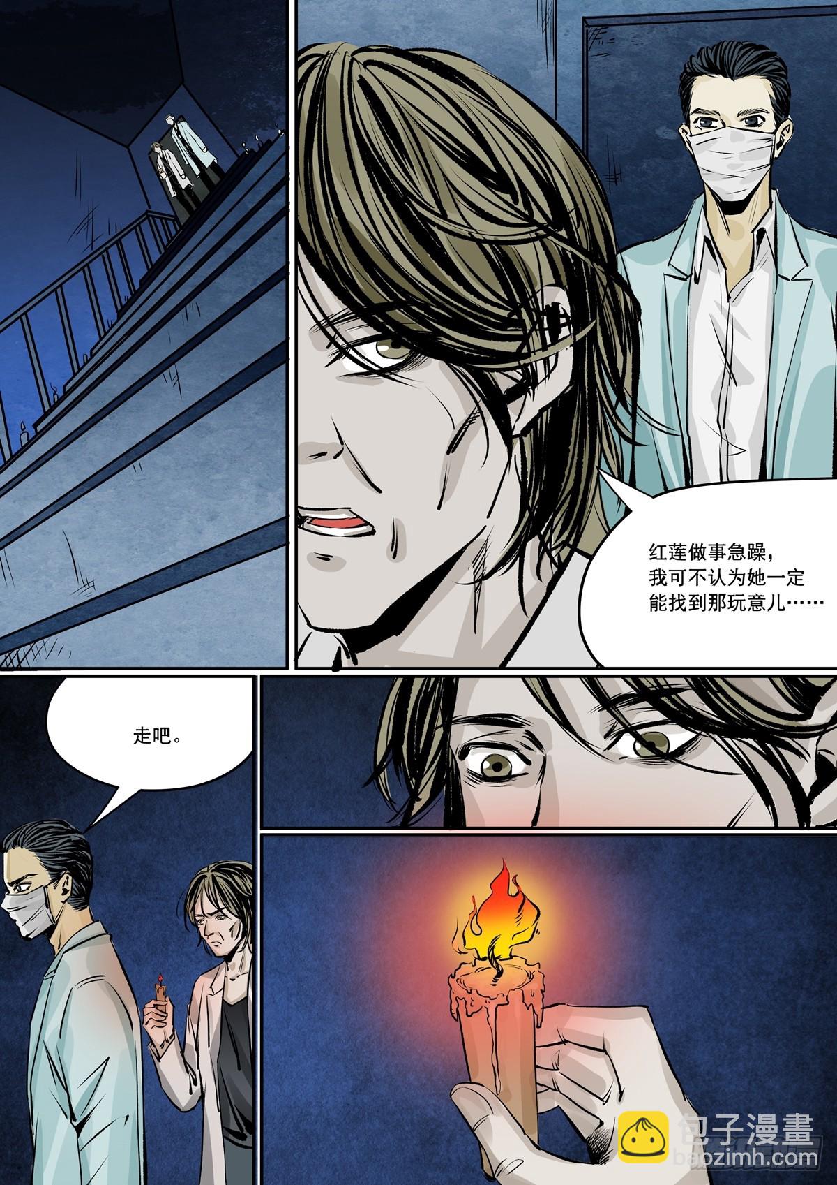 第31话 进程加快-第31话