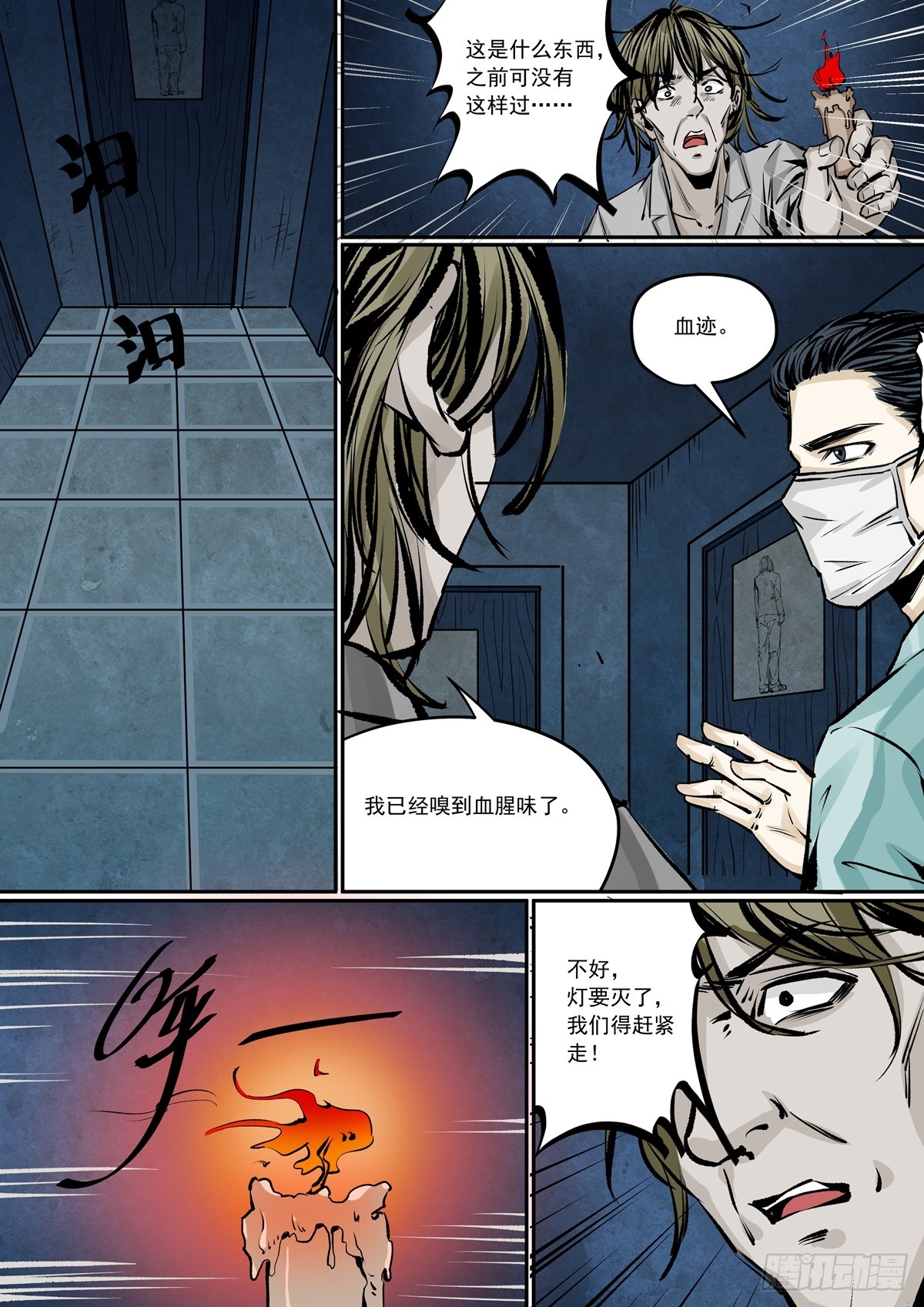 第31话 进程加快-第31话