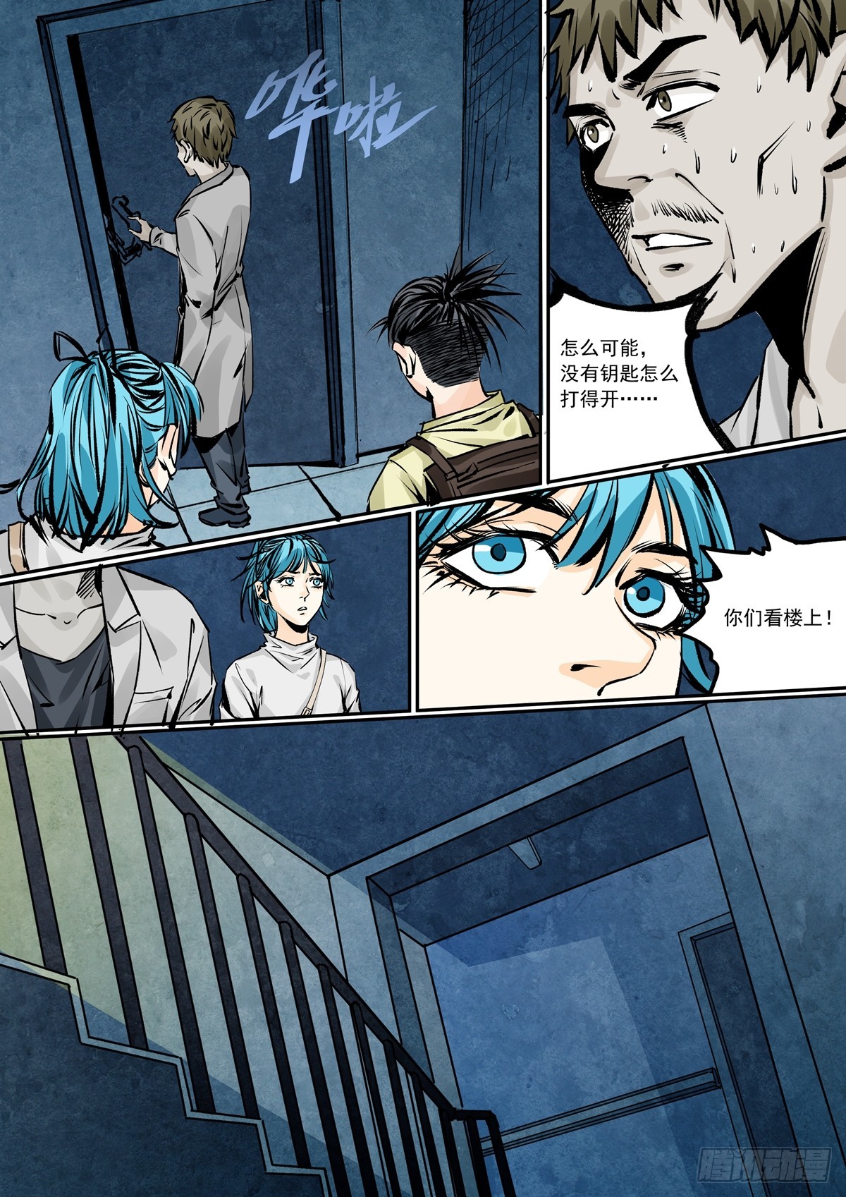 第31话 进程加快-第31话