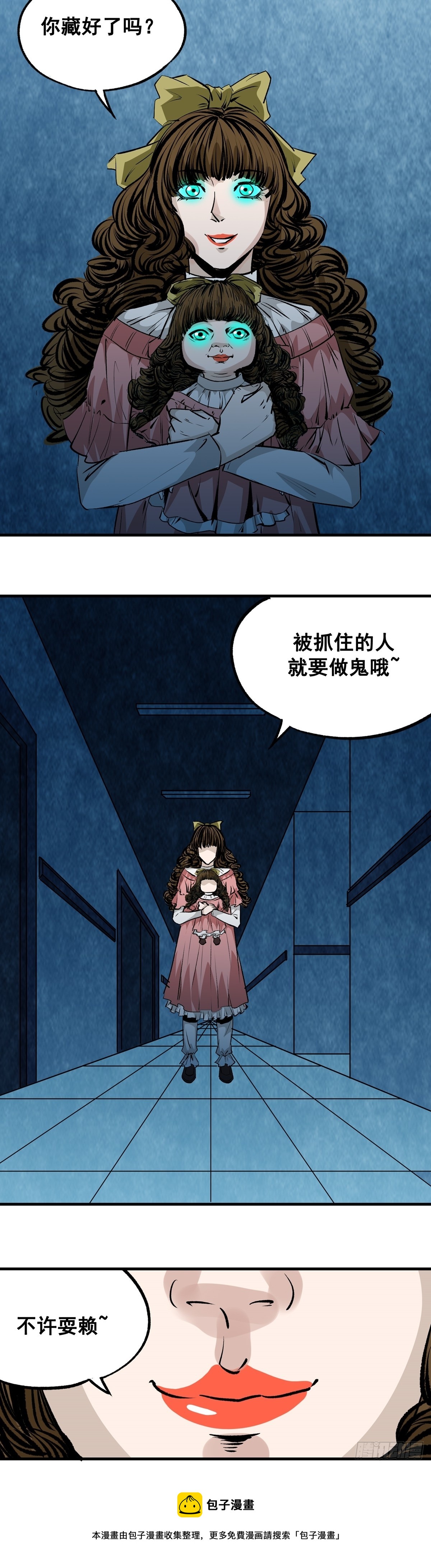 第33话 藏好了吗？-第33话