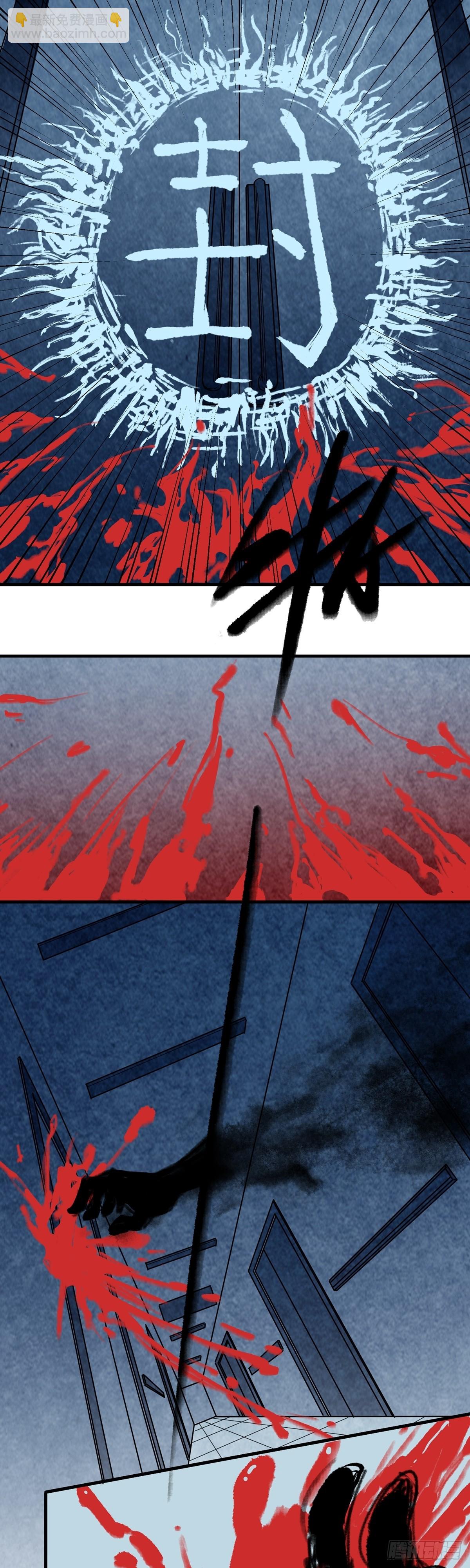 第33话 藏好了吗？-第33话