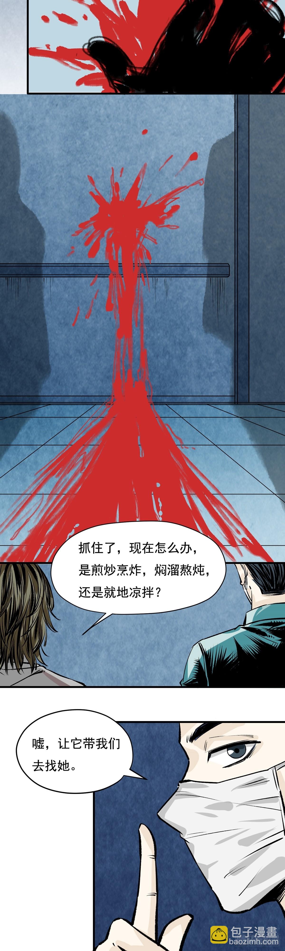 第33话 藏好了吗？-第33话