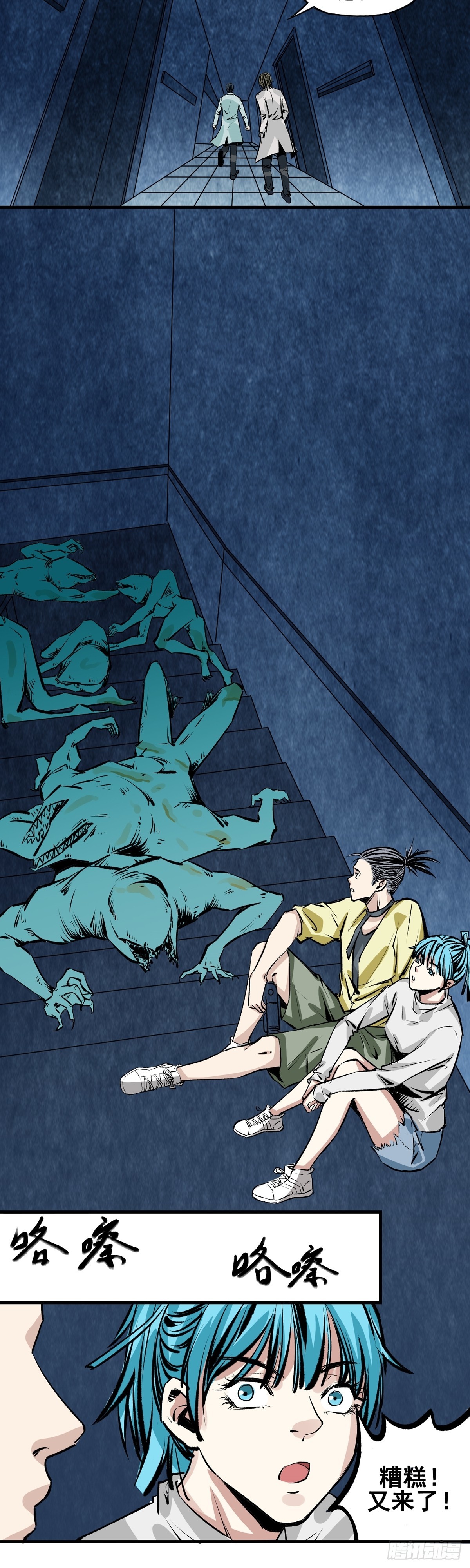 第33话 藏好了吗？-第33话