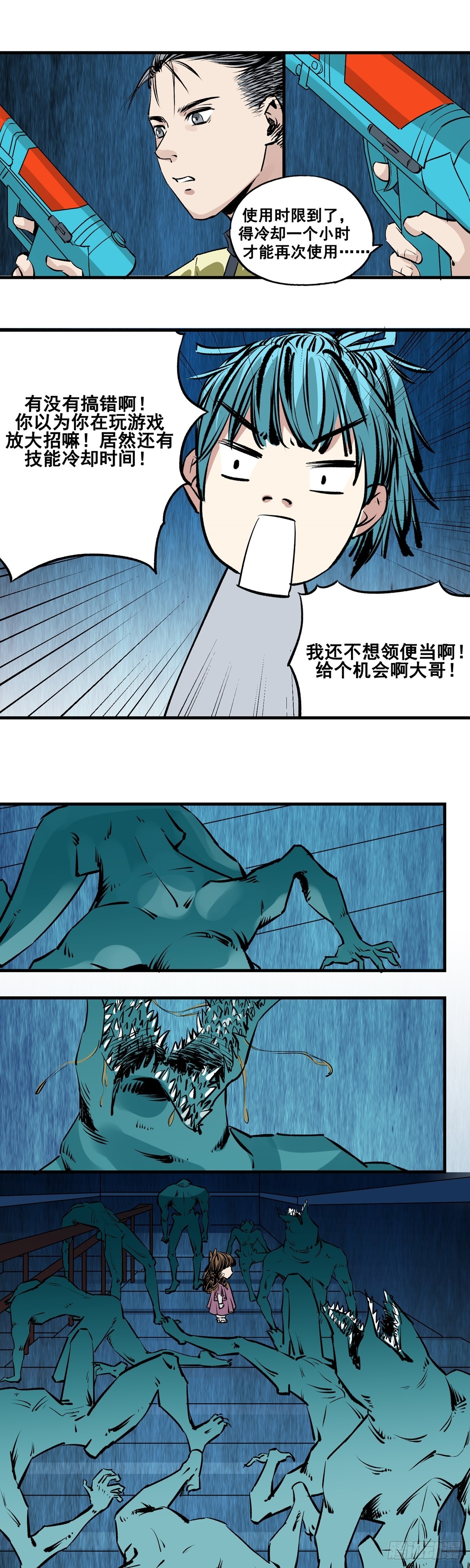 第33话 藏好了吗？-第33话