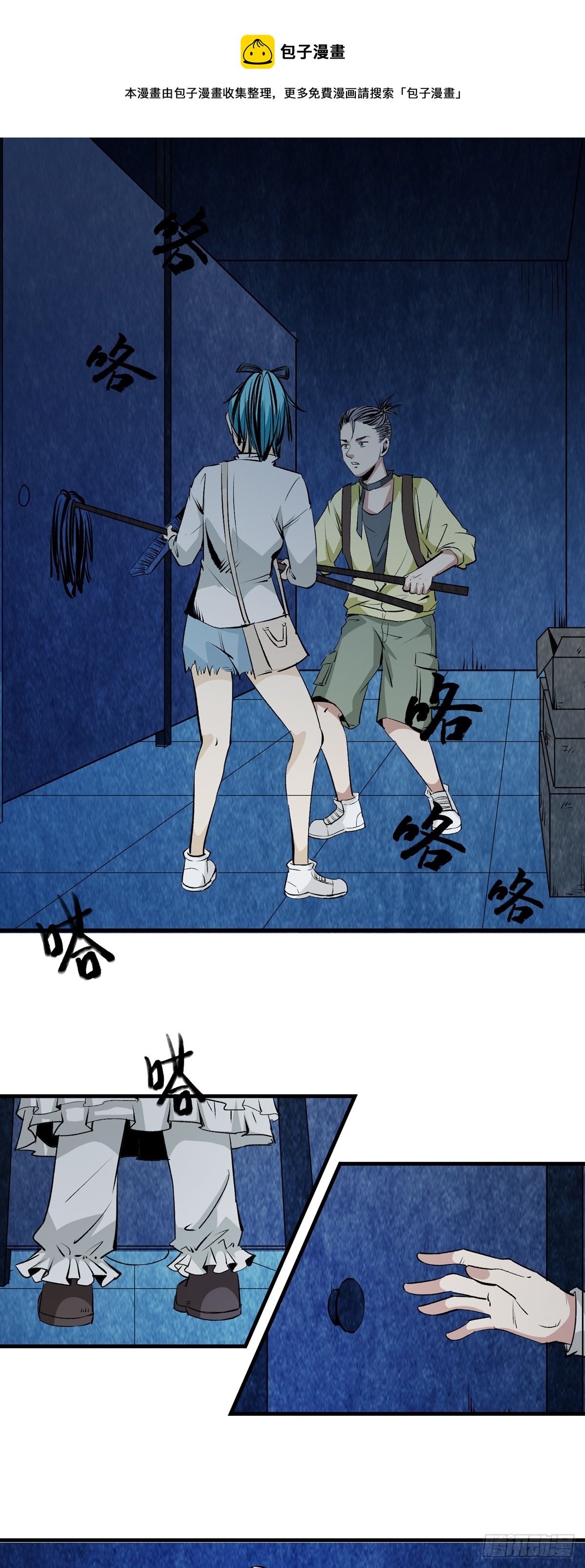 第35话 脱险-第35话