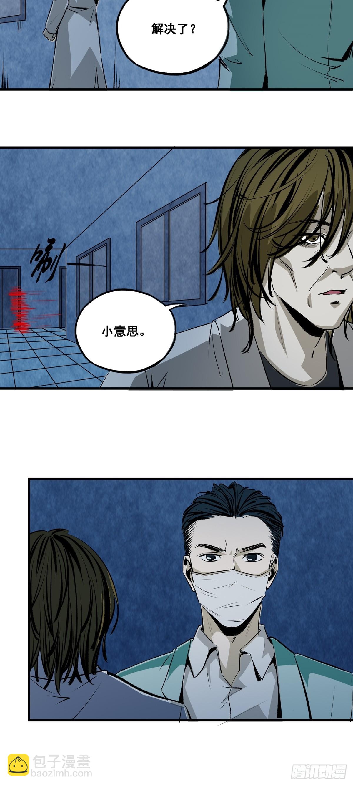 第35话 脱险-第35话