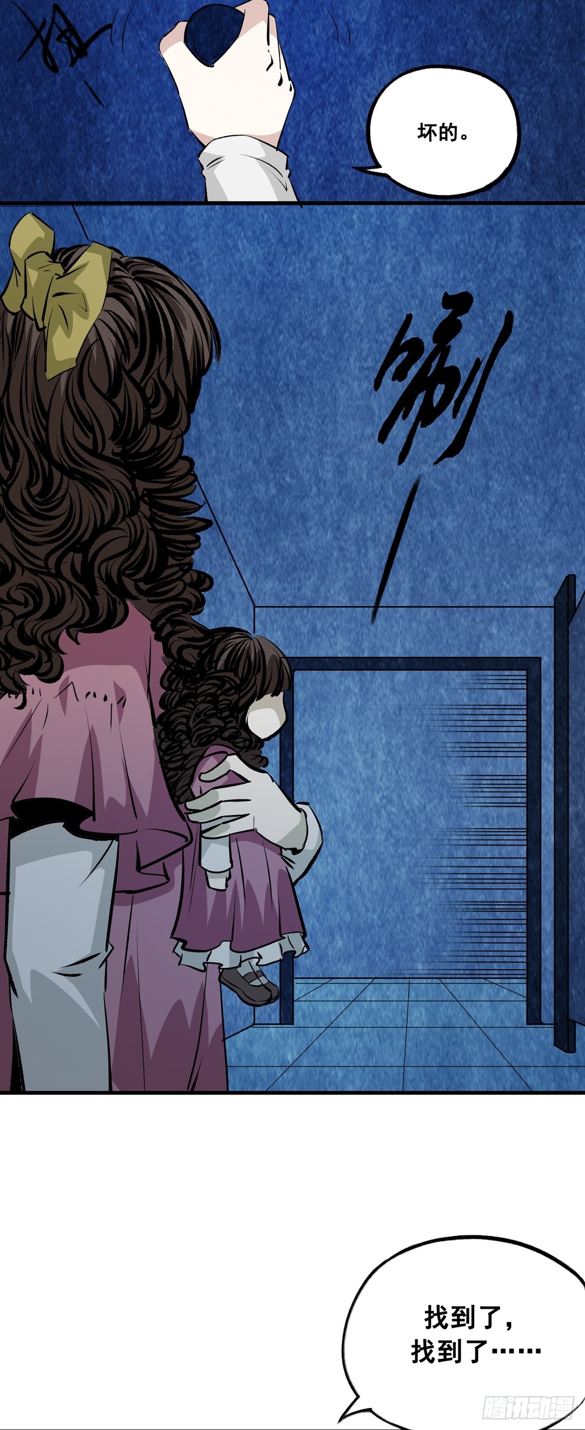 第35话 脱险-第35话