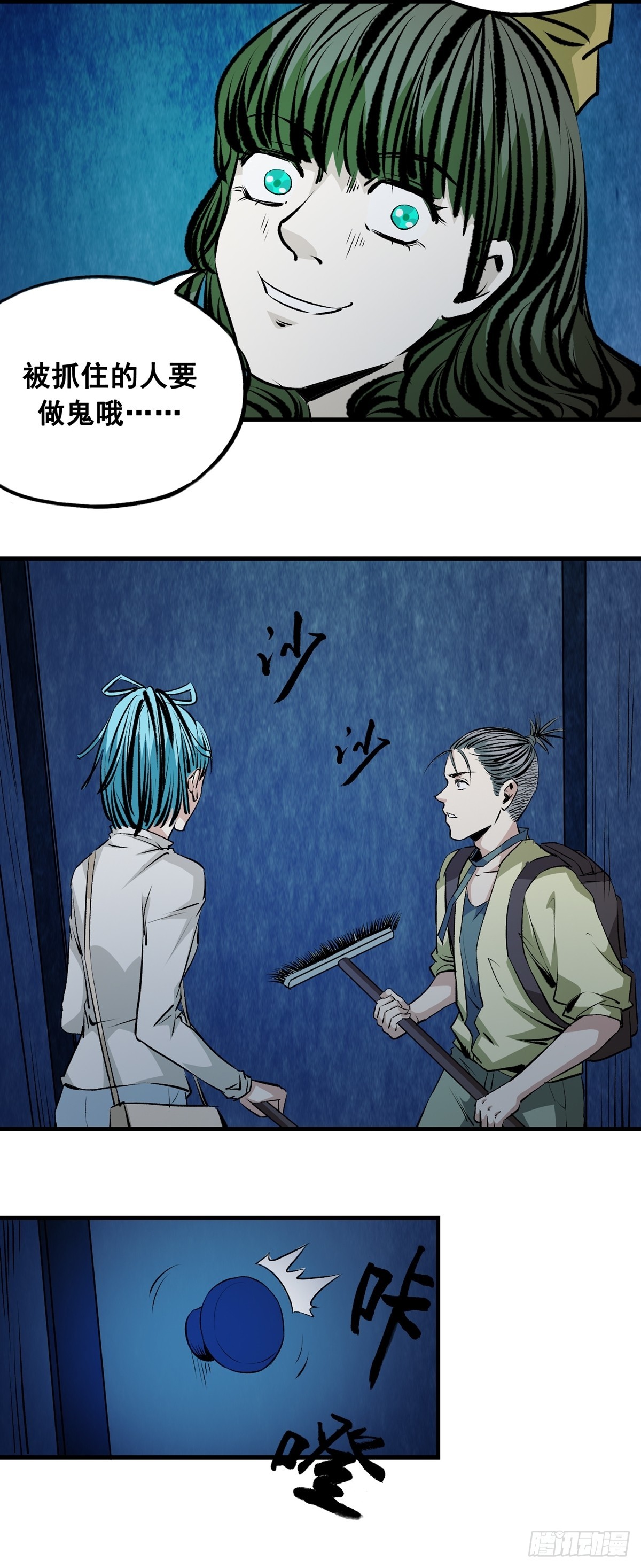 第35话 脱险-第35话