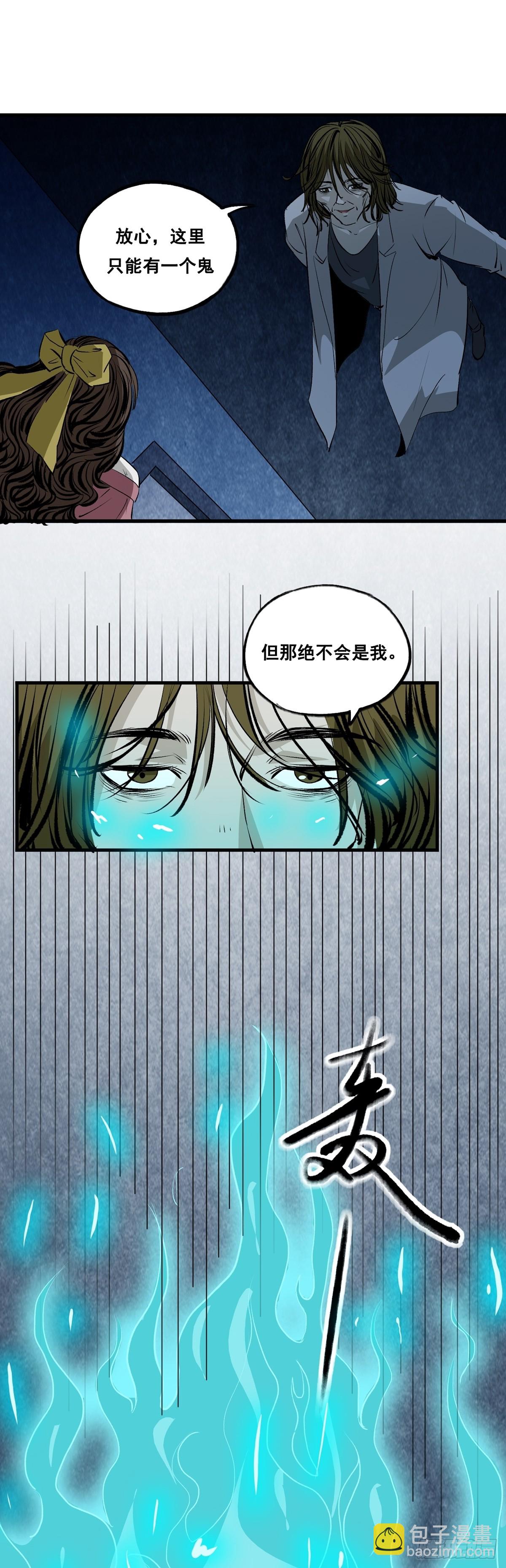 第35话 脱险-第35话