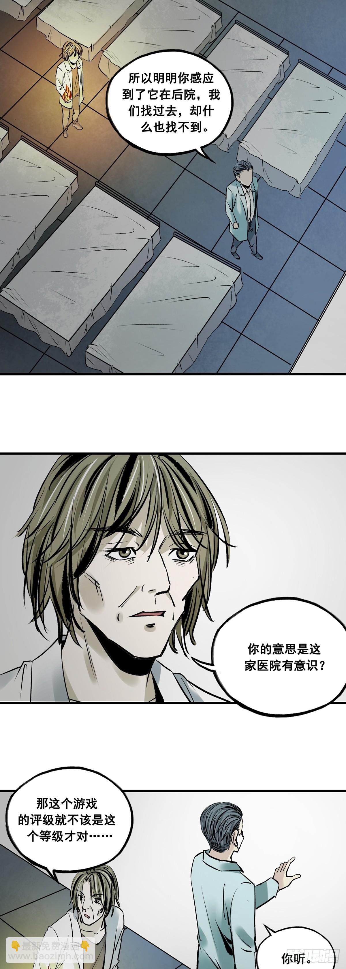 第37话 销声匿迹-第37话