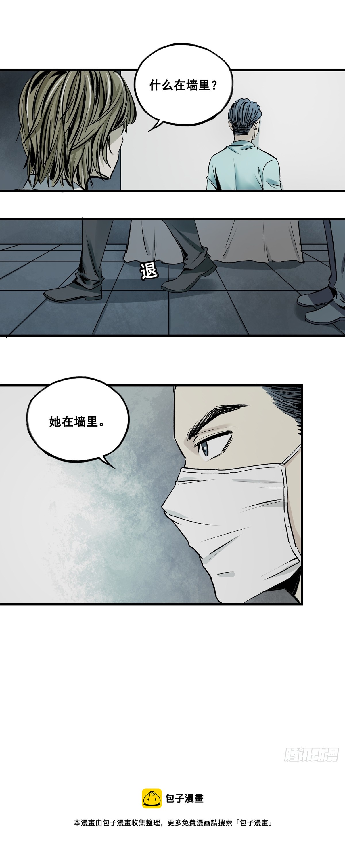 第37话 销声匿迹-第37话