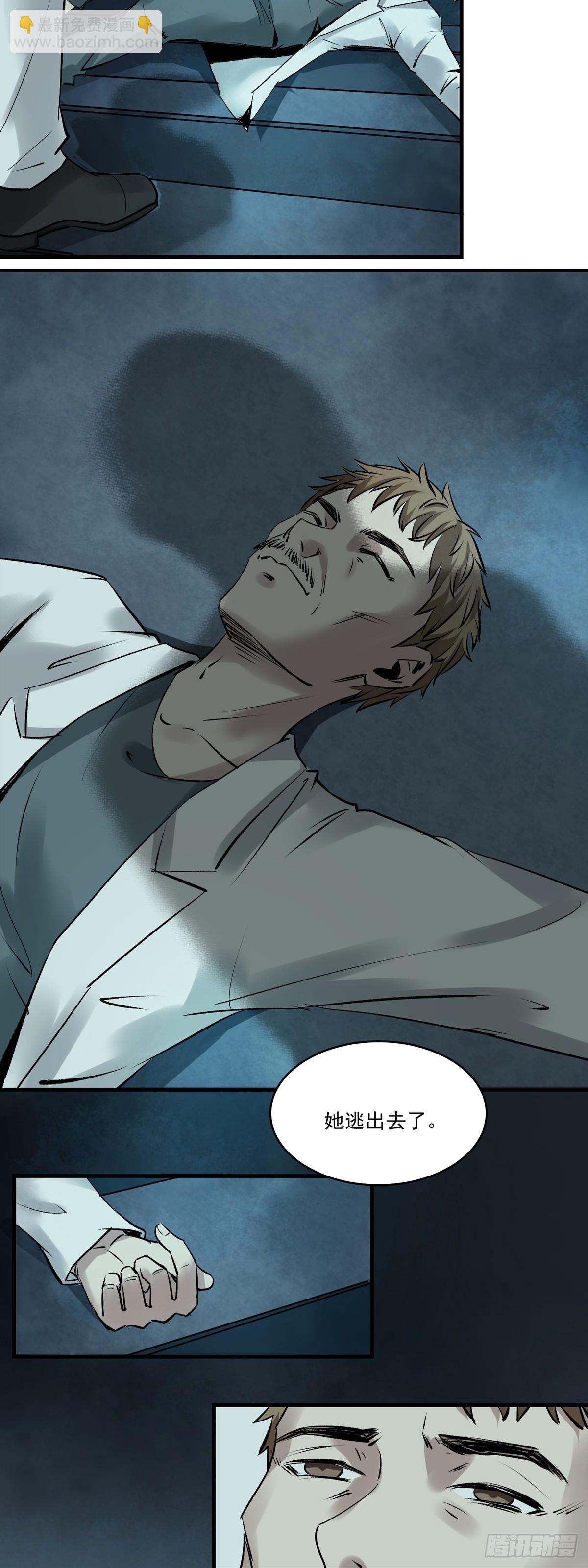 第37话 销声匿迹-第37话