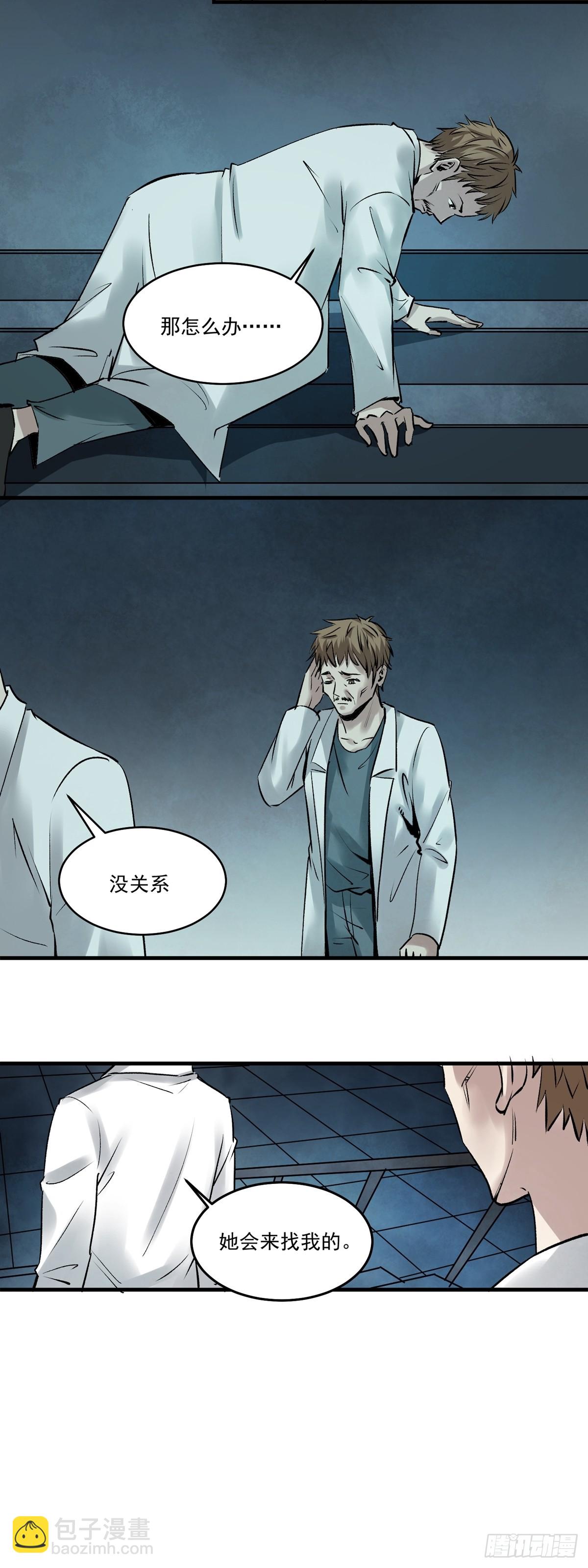 第37话 销声匿迹-第37话