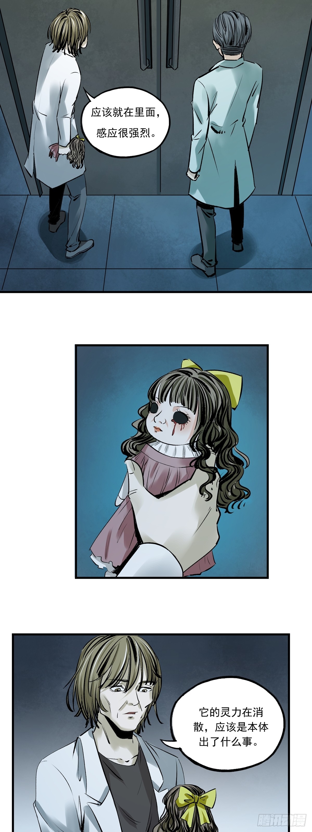 第37话 销声匿迹-第37话