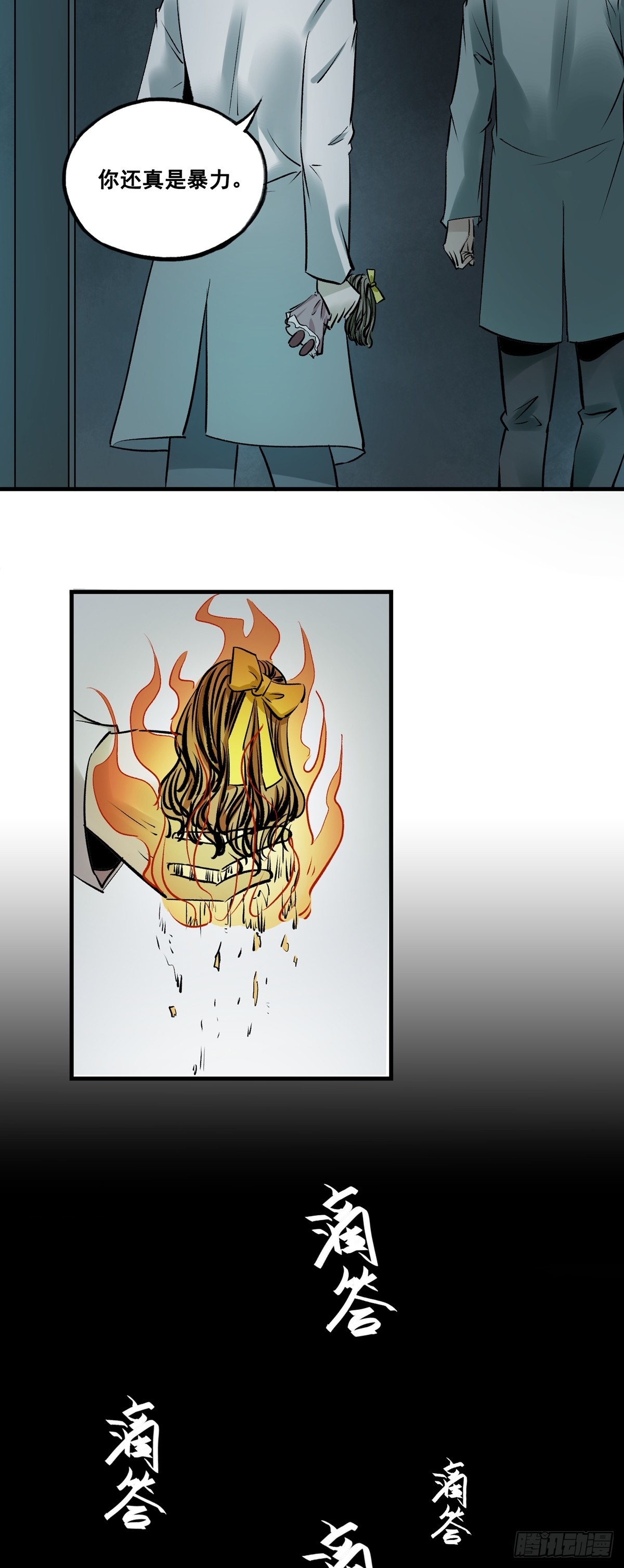 第37话 销声匿迹-第37话