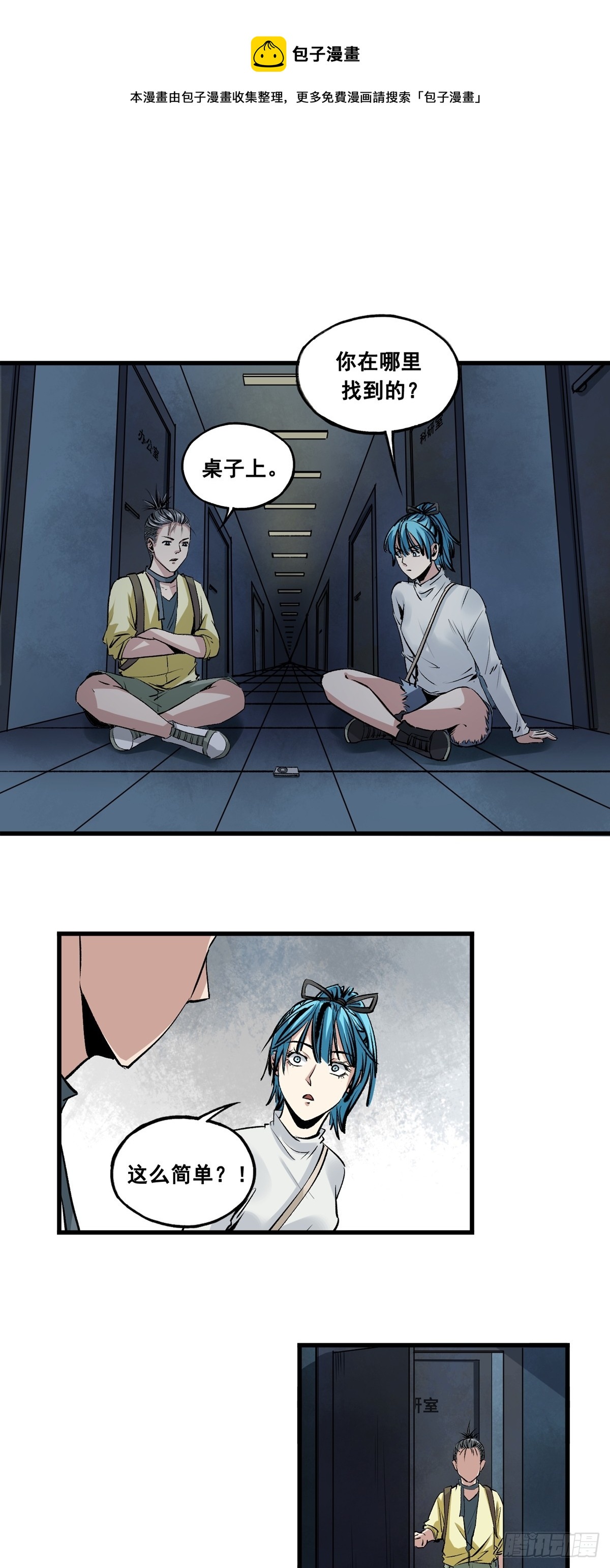 第39话 该吃药了-第39话